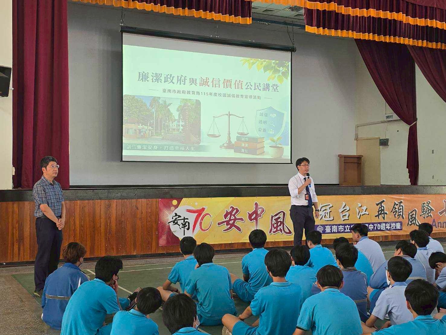 臺南市教育局開辦「誠信公民講堂」 教導準畢業生防禦技巧