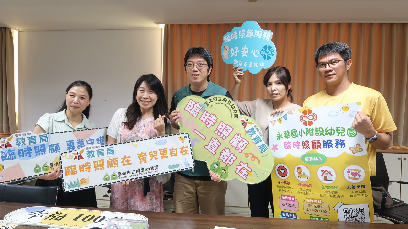 台南市公幼及非營利幼兒園 擴增至10園 提供臨時照顧服務