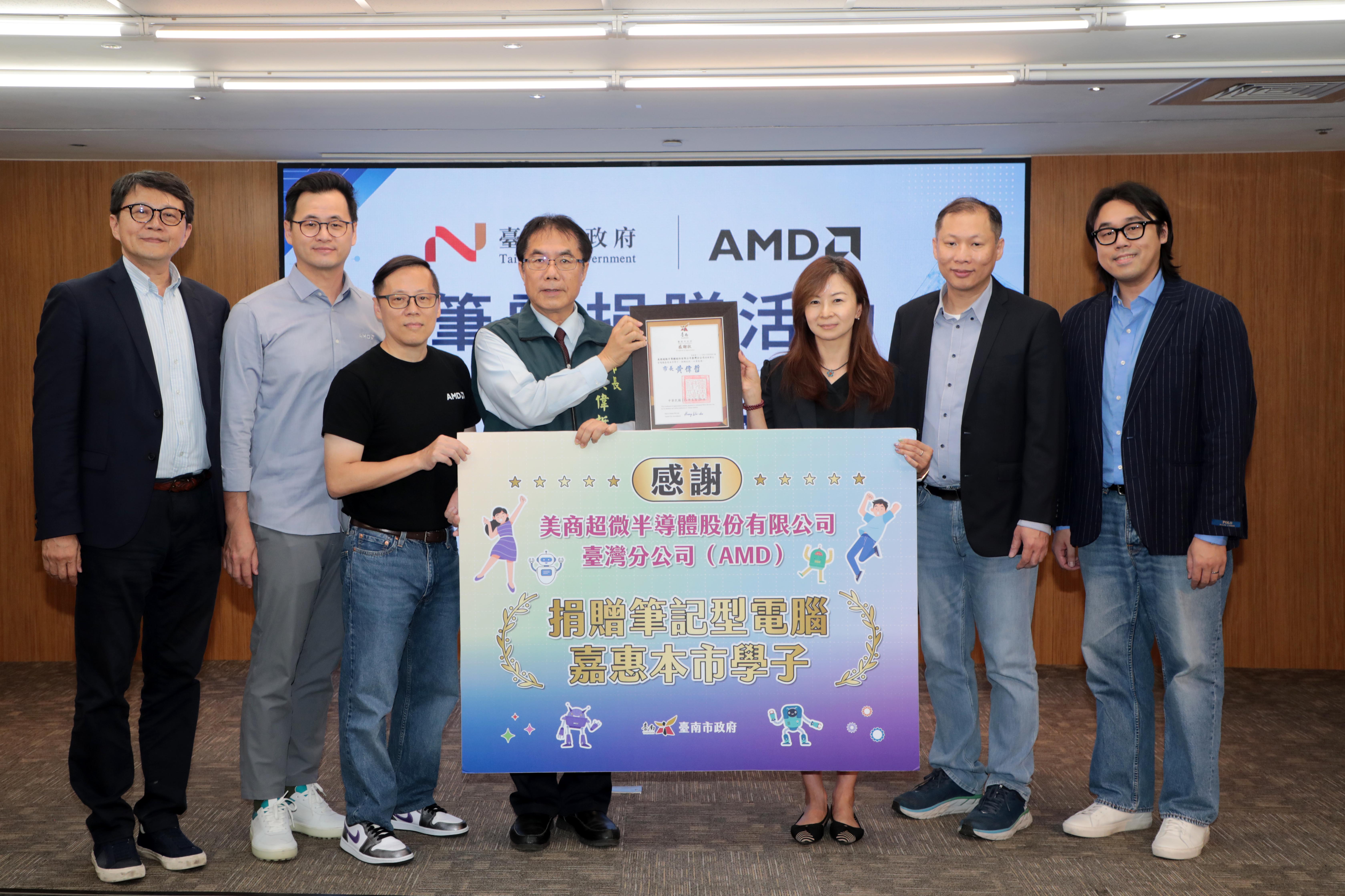AMD捐贈31台AI筆電助攻台南智慧教育　黃偉哲：攜手培育下一代AI人才