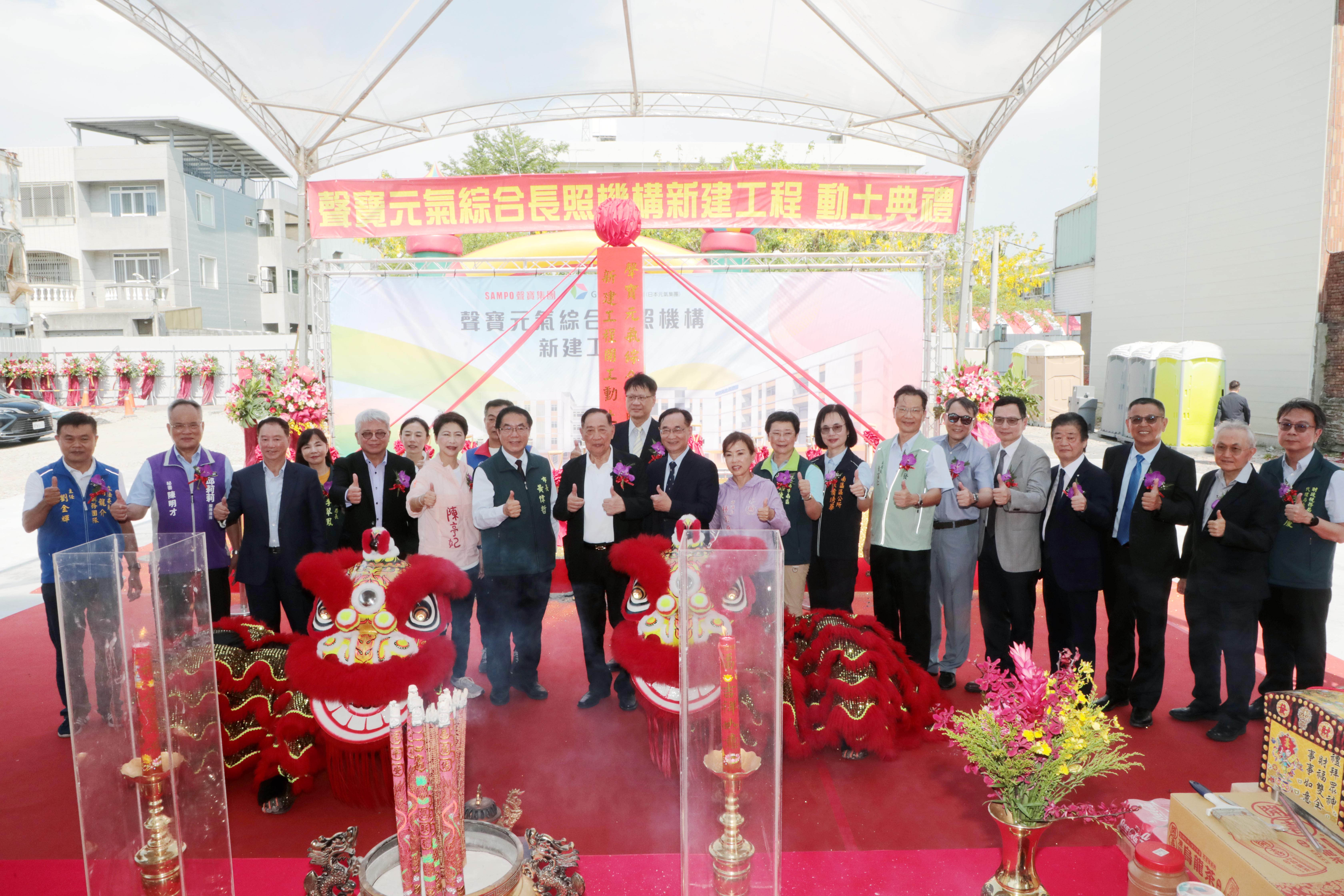 南市府招商攜手聲寶深耕台南　6億元打造綜合長照新據點