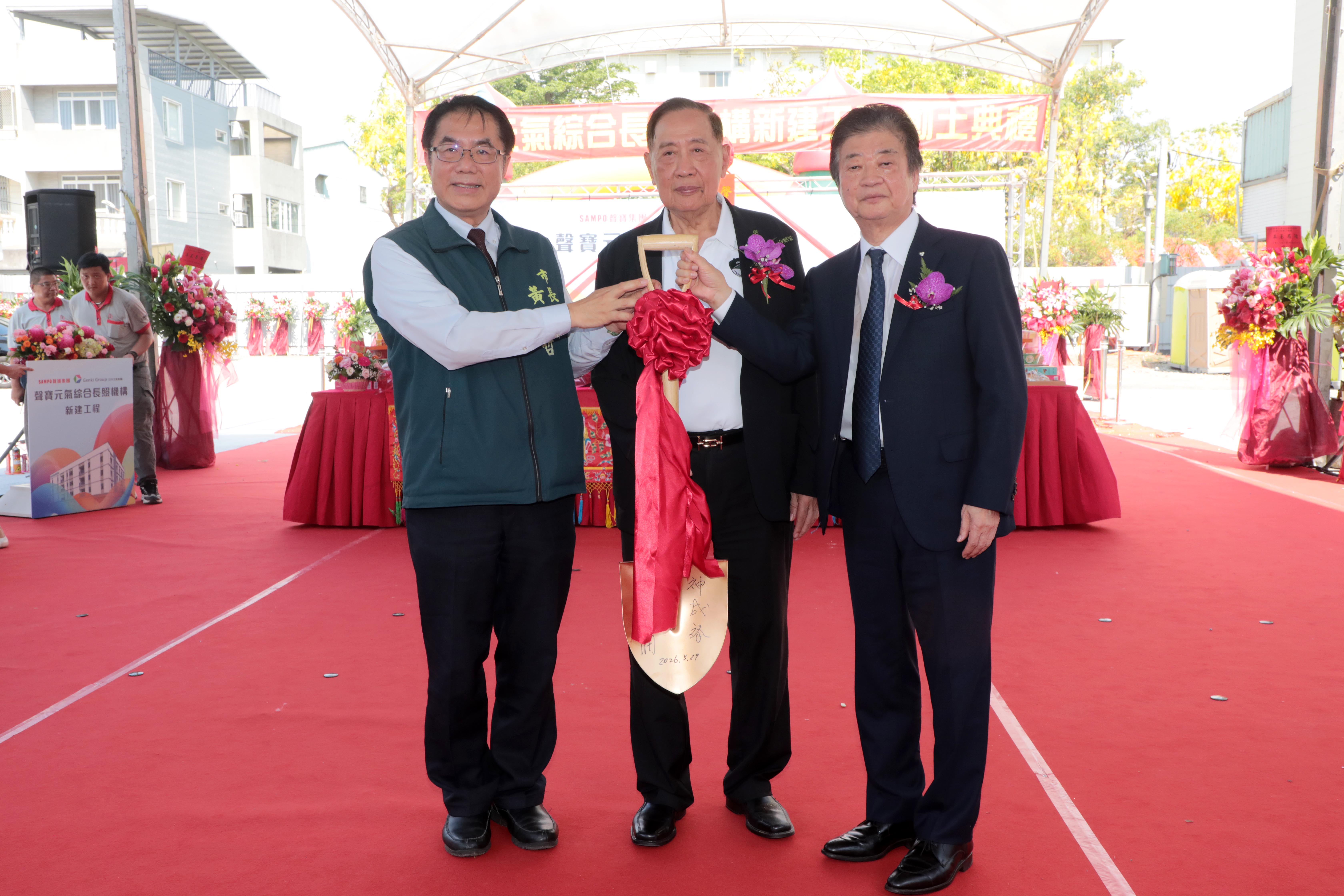 南市府招商攜手聲寶深耕台南　6億元打造綜合長照新據點
