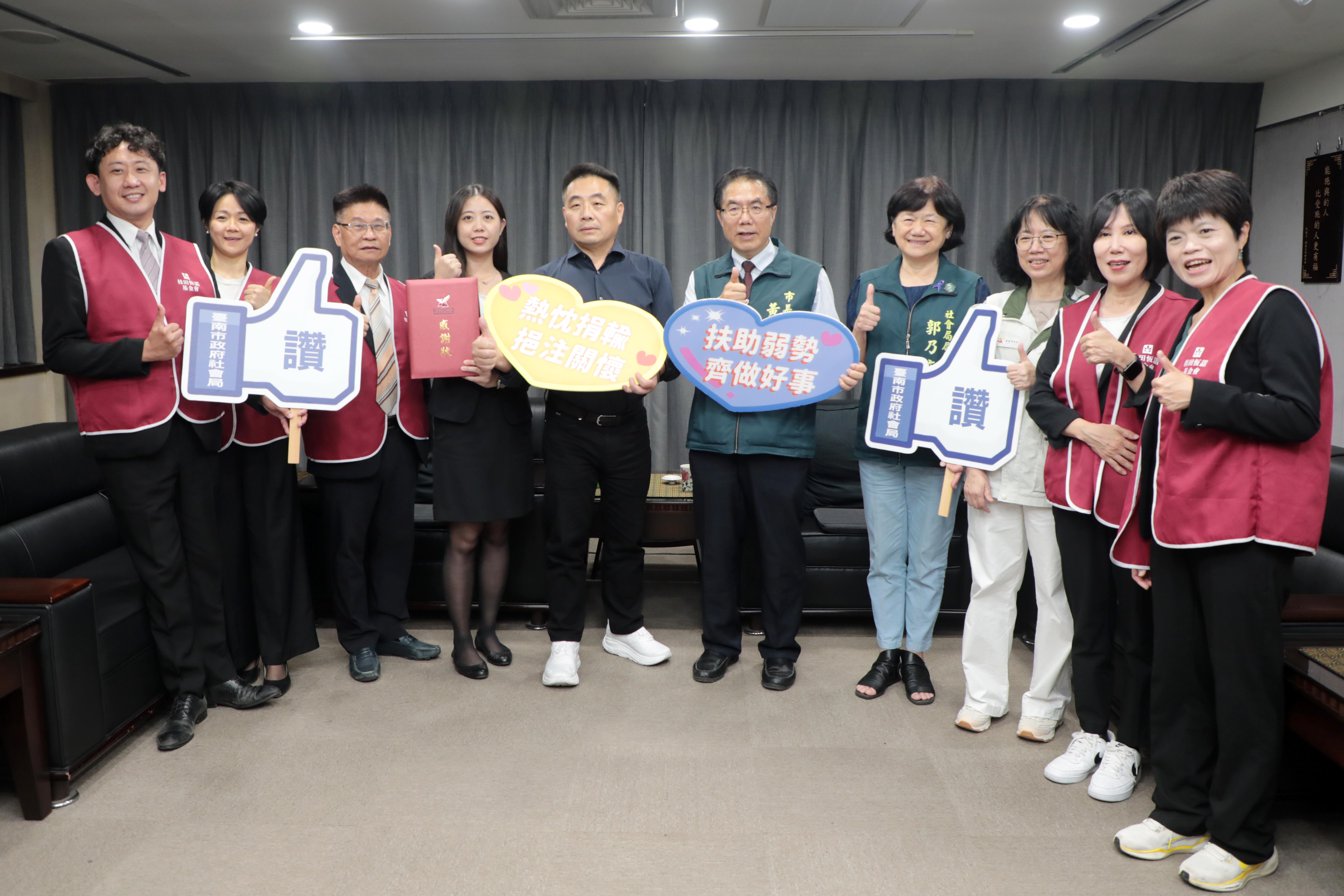 黃偉哲感謝桂田恆諾基金會投入公益 公私協力攜手打造溫暖台南