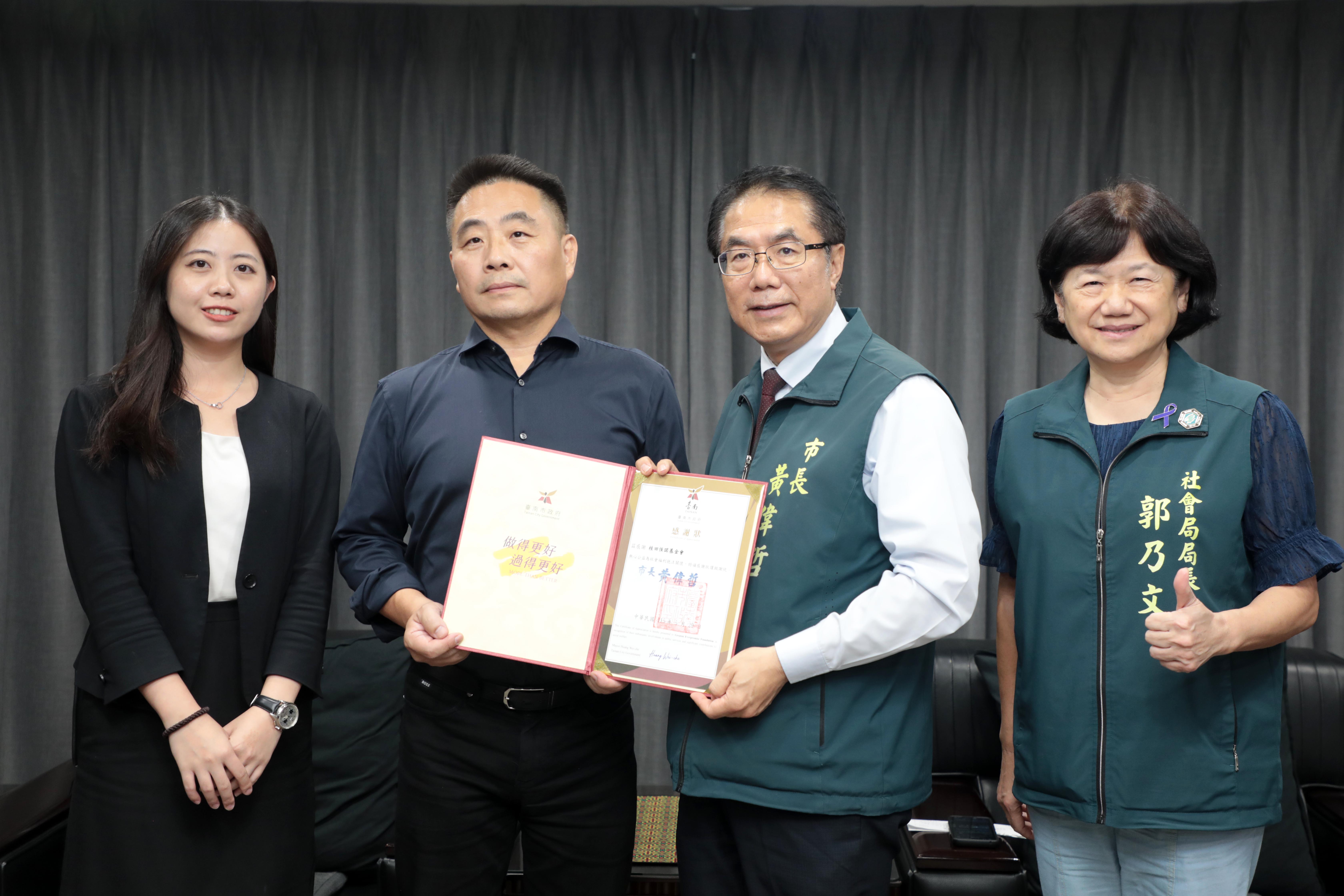 黃偉哲感謝桂田恆諾基金會投入公益 公私協力攜手打造溫暖台南