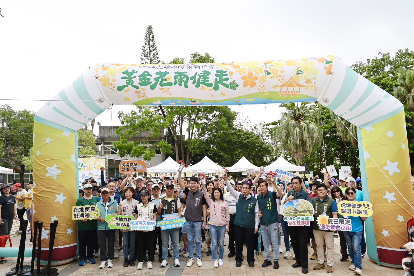 虎頭埤黃金花雨健走熱鬧登場　黃偉哲邀全民漫步花海感受台南初夏魅力