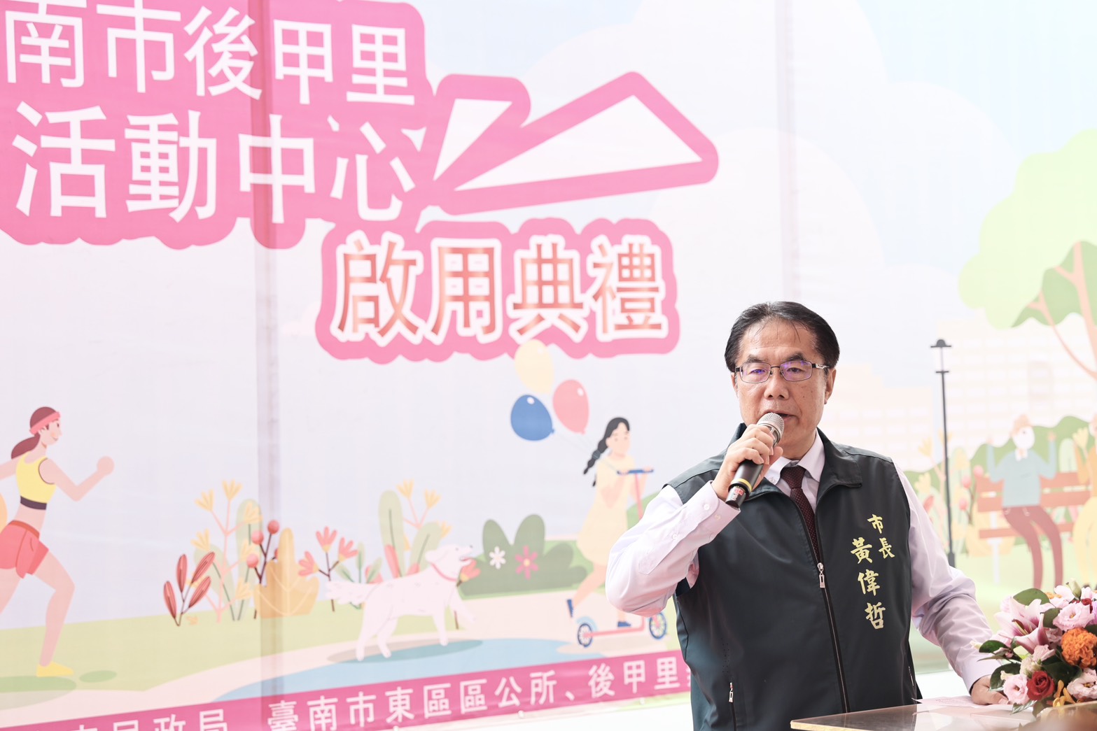 斥資5千萬打造 東區後甲里活動中心啟用 黃偉哲：完善社區服務迎接地方發展