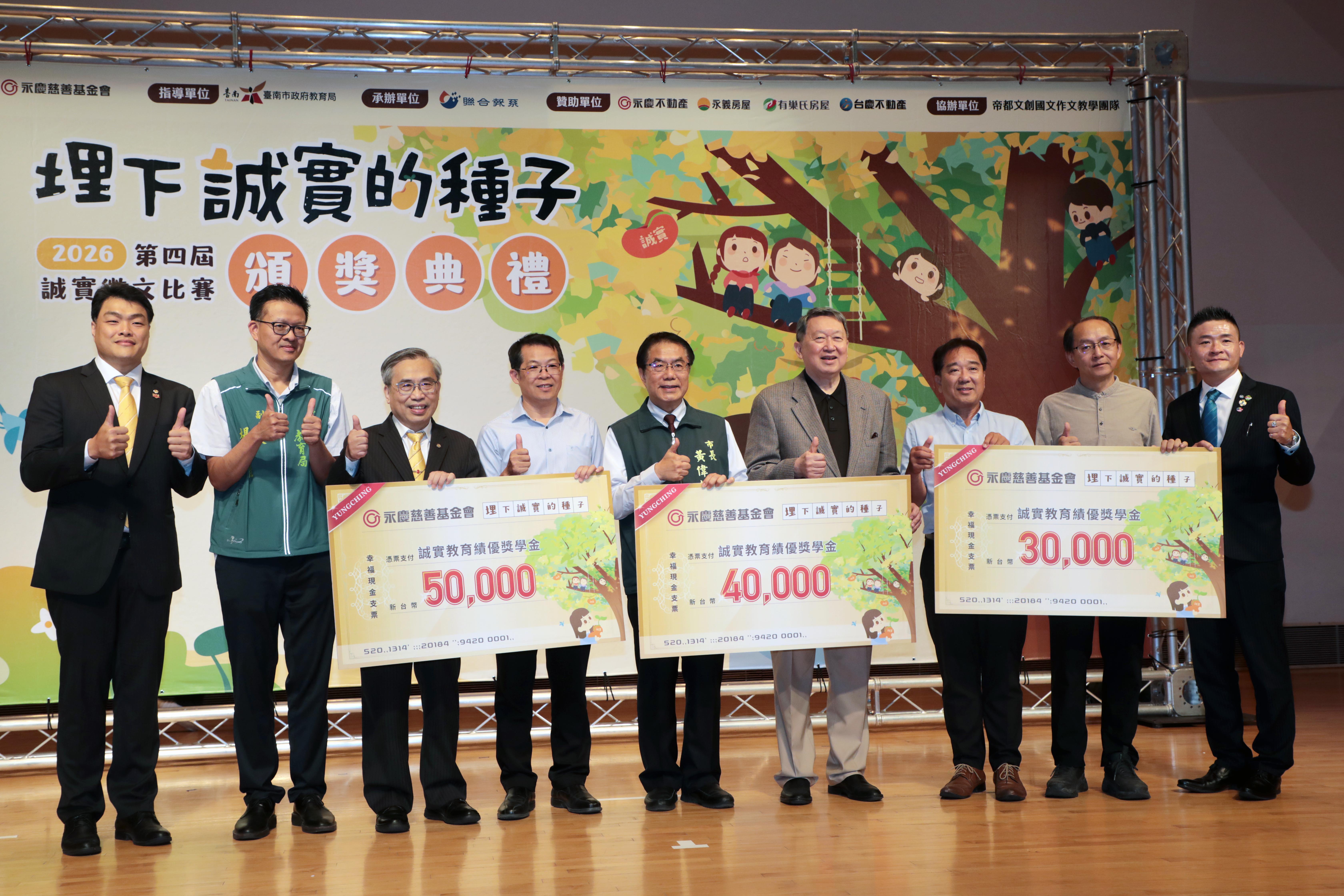 台南誠實徵文比賽收件數全台成長第一！黃偉哲：期許明年台南校校都可以參與