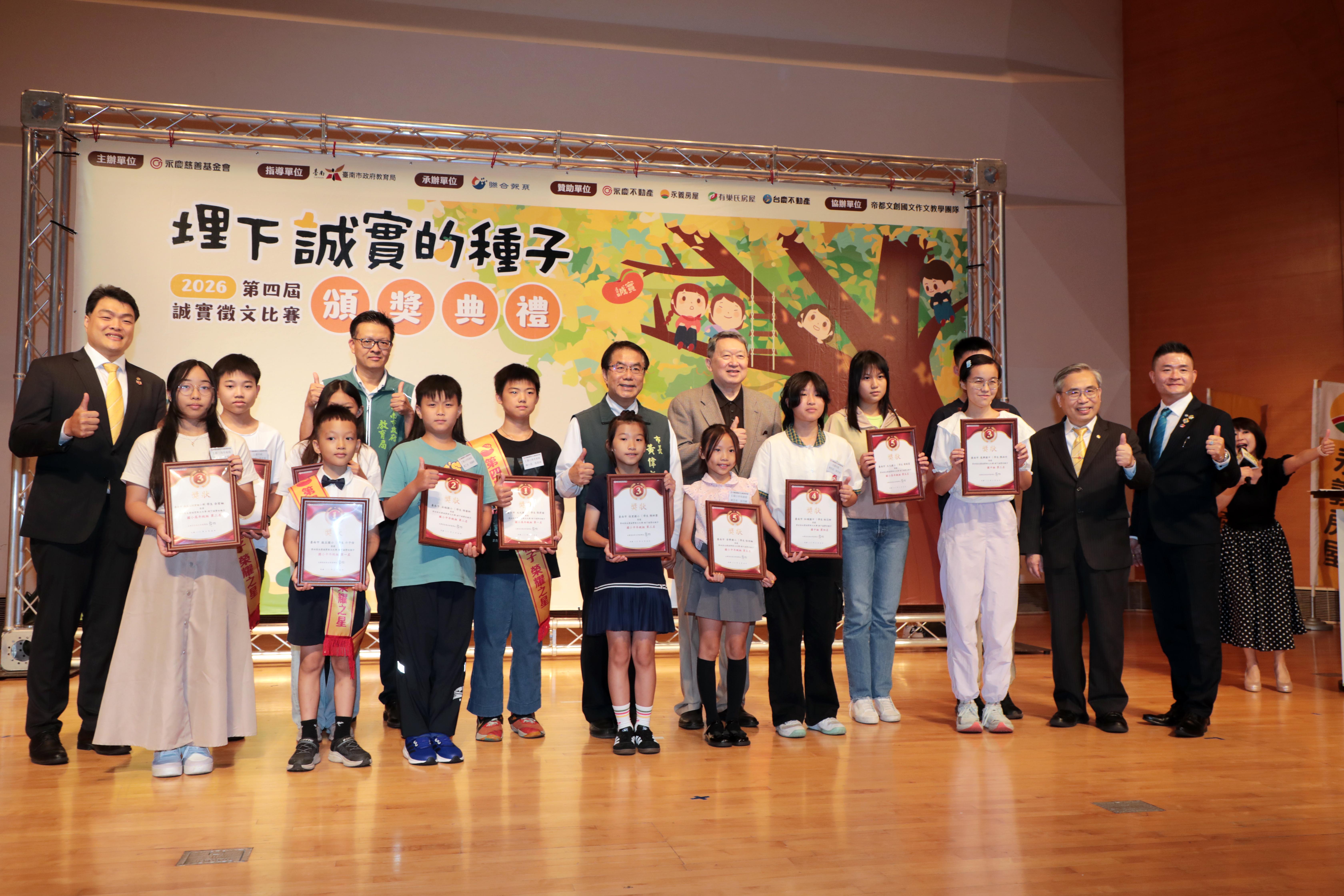 台南誠實徵文比賽收件數全台成長第一!黃偉哲:期許明年台南校校都可以參與