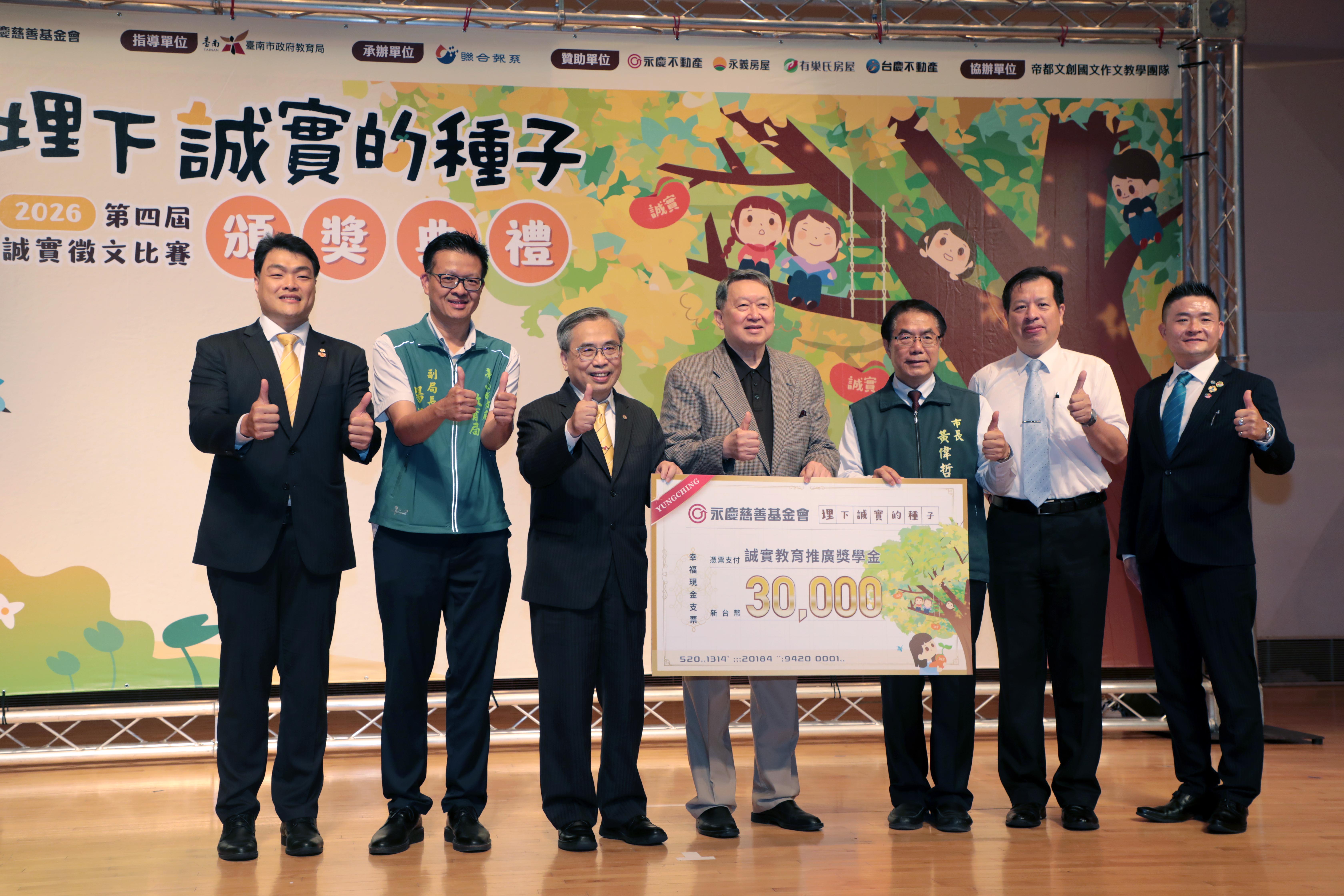 台南誠實徵文比賽收件數全台成長第一！黃偉哲：期許明年台南校校都可以參與