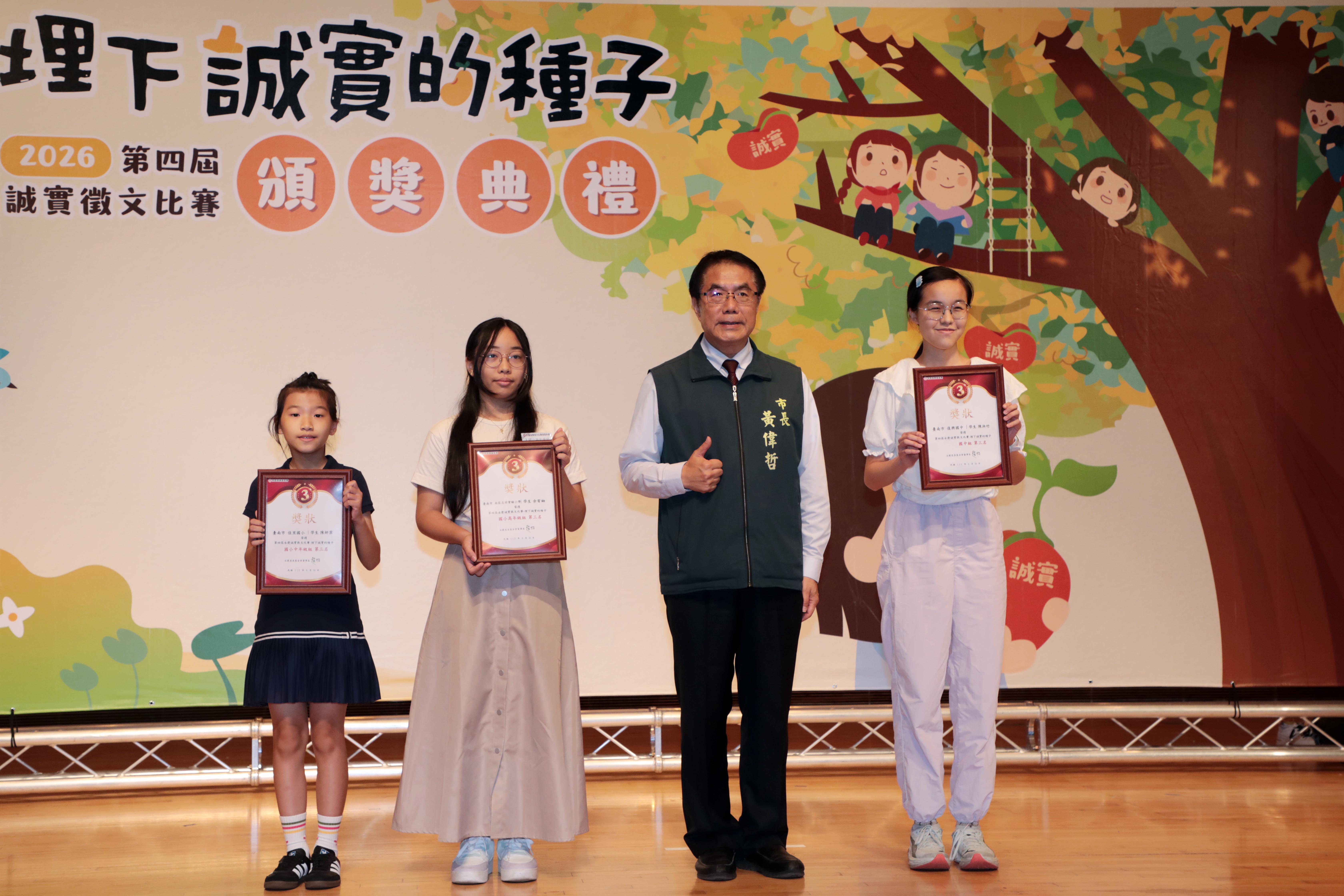台南誠實徵文比賽收件數全台成長第一!黃偉哲:期許明年台南校校都可以參與
