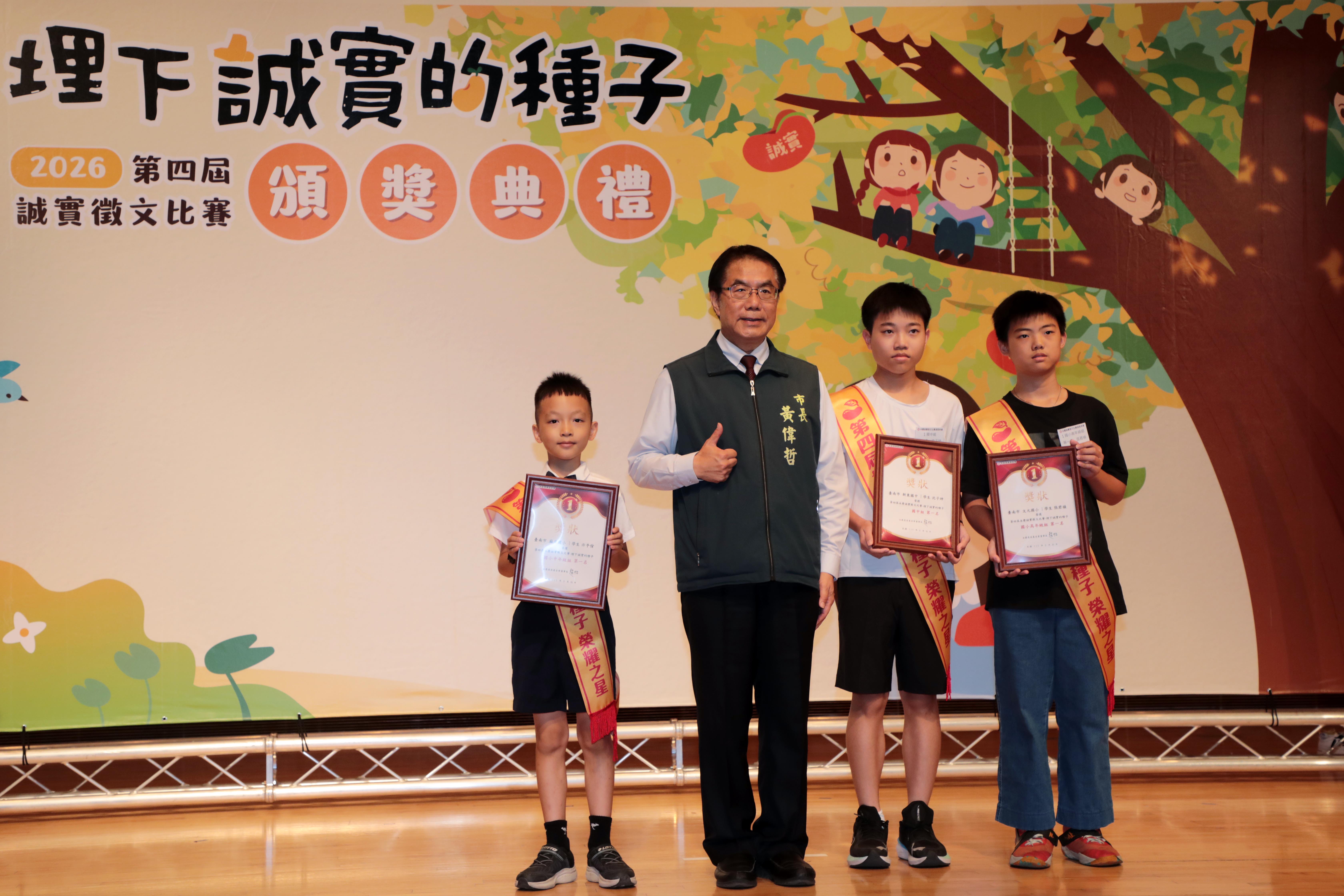 台南誠實徵文比賽收件數全台成長第一！黃偉哲：期許明年台南校校都可以參與