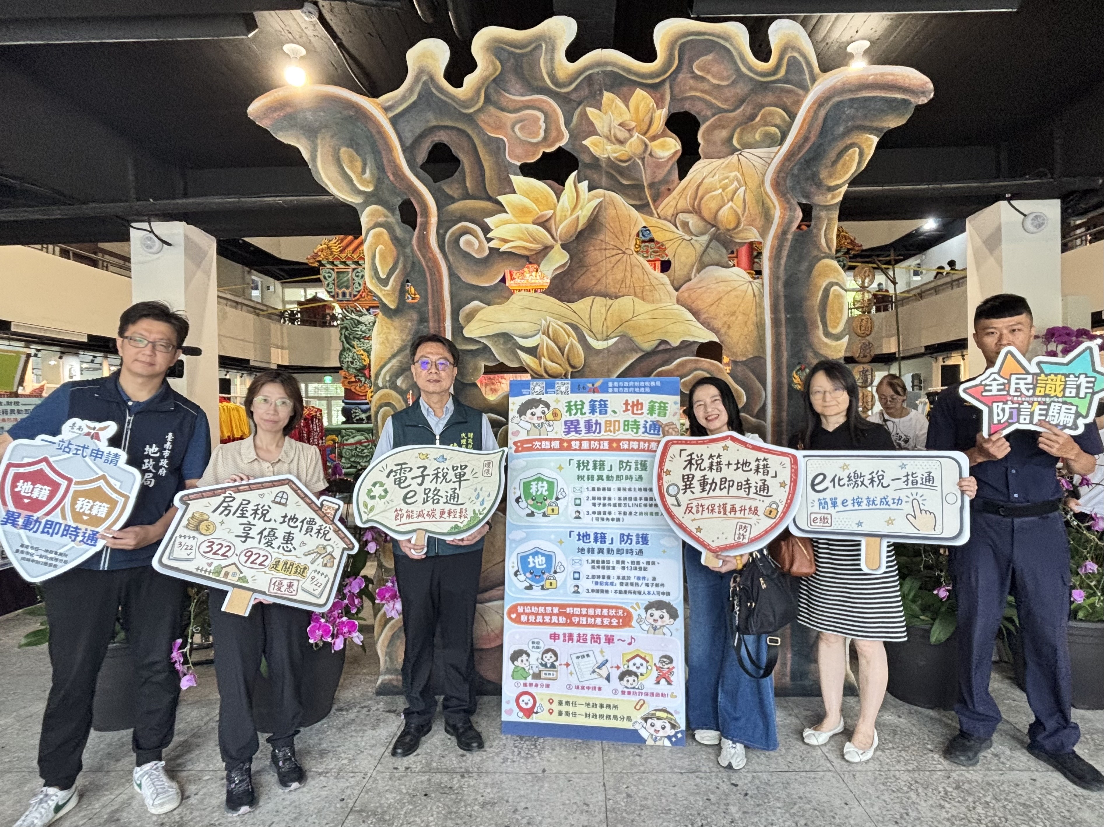 財稅、地政、警察聯合防詐宣導，粉墨登場親子戲服體驗活動寓教於樂獲好評