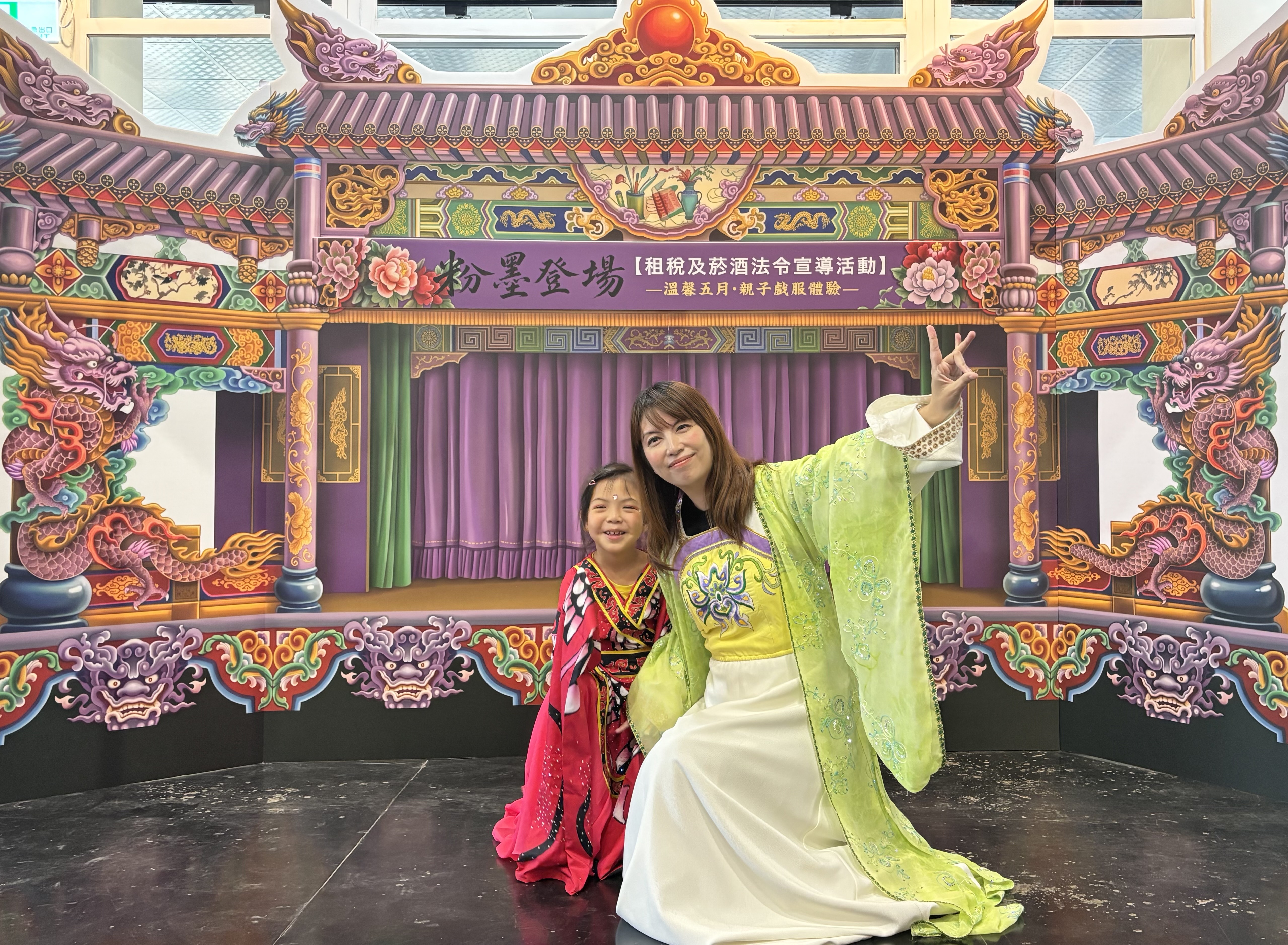 「粉墨登場・溫馨五月親子戲服體驗」圓滿落幕　財稅X地政X警察聯合防詐宣導寓教於樂獲好評
