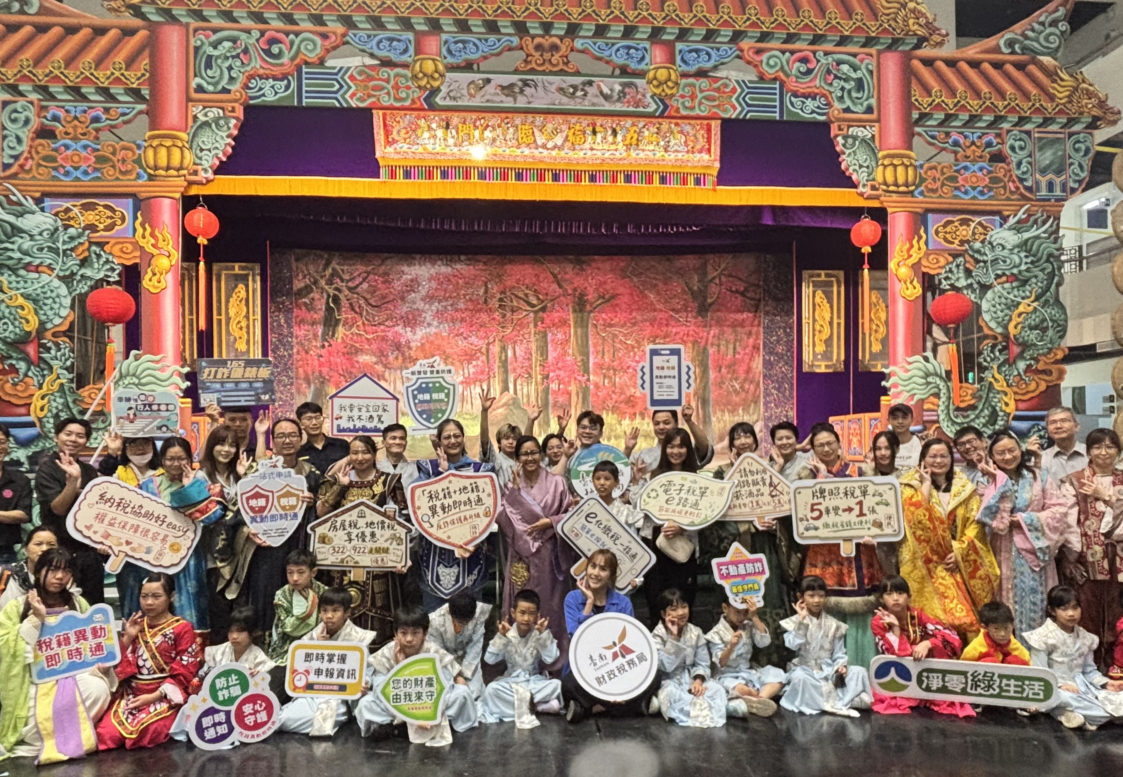 「粉墨登場・溫馨五月親子戲服體驗」圓滿落幕　財稅X地政X警察聯合防詐宣導寓教於樂獲好評