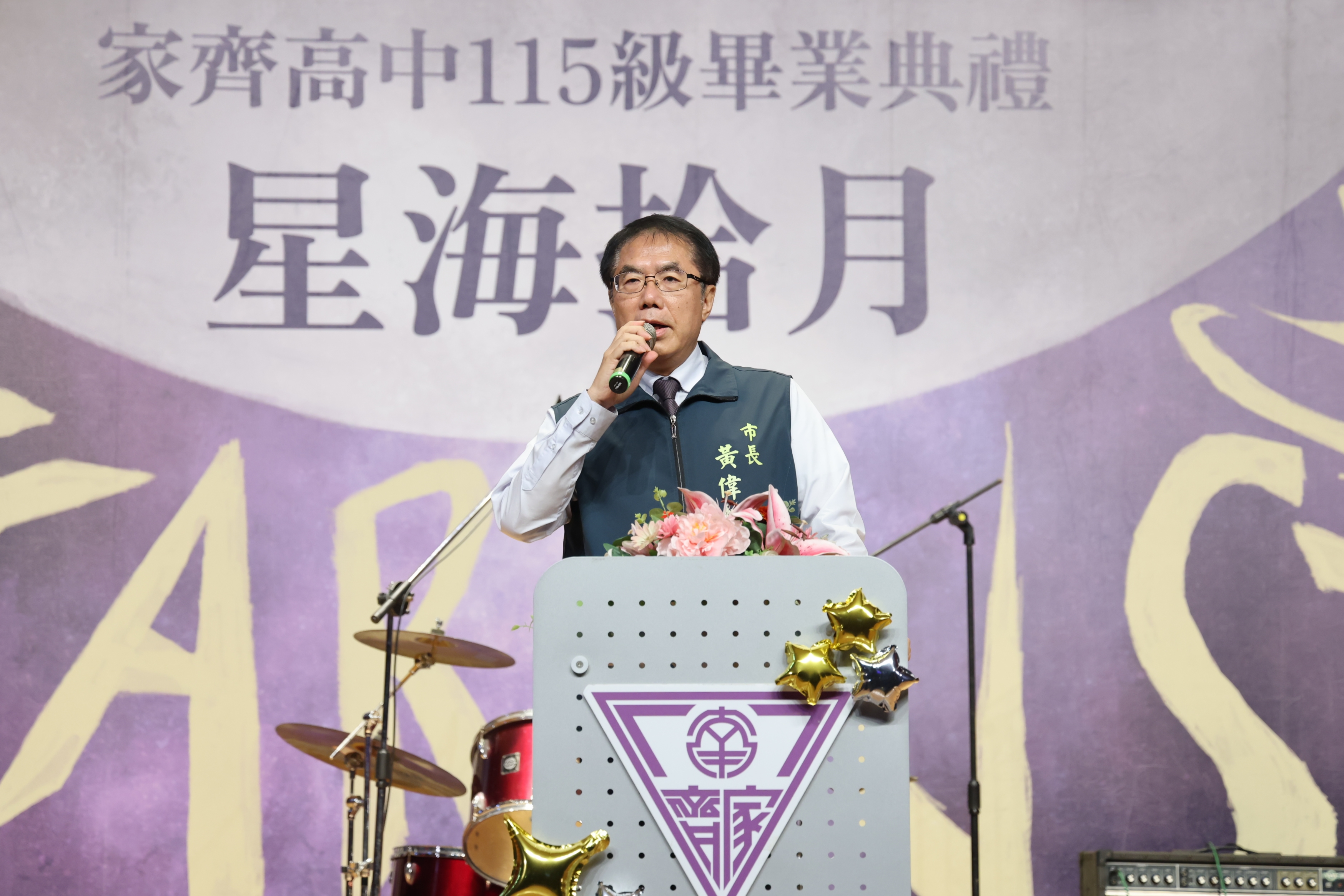 黃偉哲與家齊現身南商畢業典禮，祝福畢業生鵬程萬里、勇敢追夢迎未來