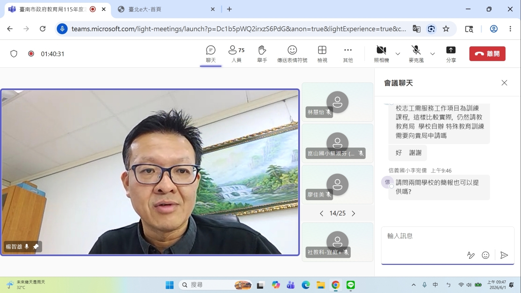 標竿領航！臺南市教育局115年志工聯繫會報 邀績優單位交流評鑑實務 提升學校管理量能