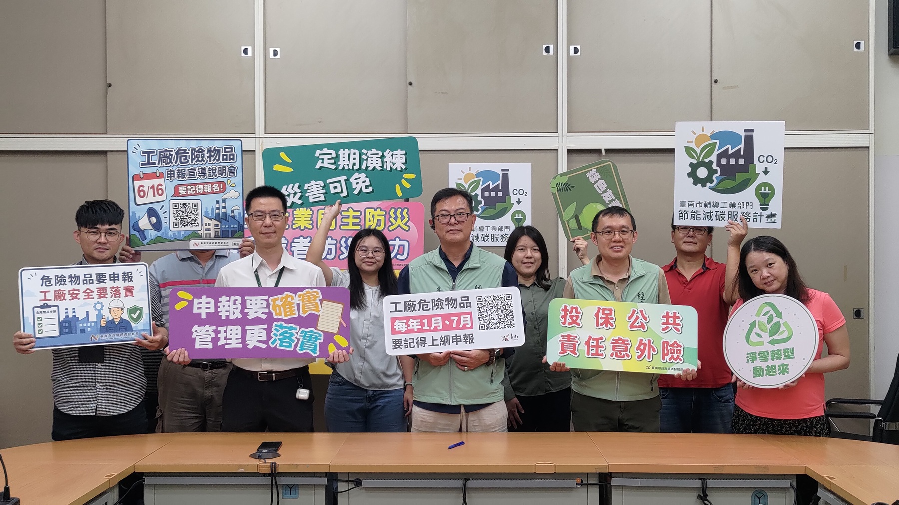 推動工業部門節能減碳  提升工廠危險物品管理與防災韌性