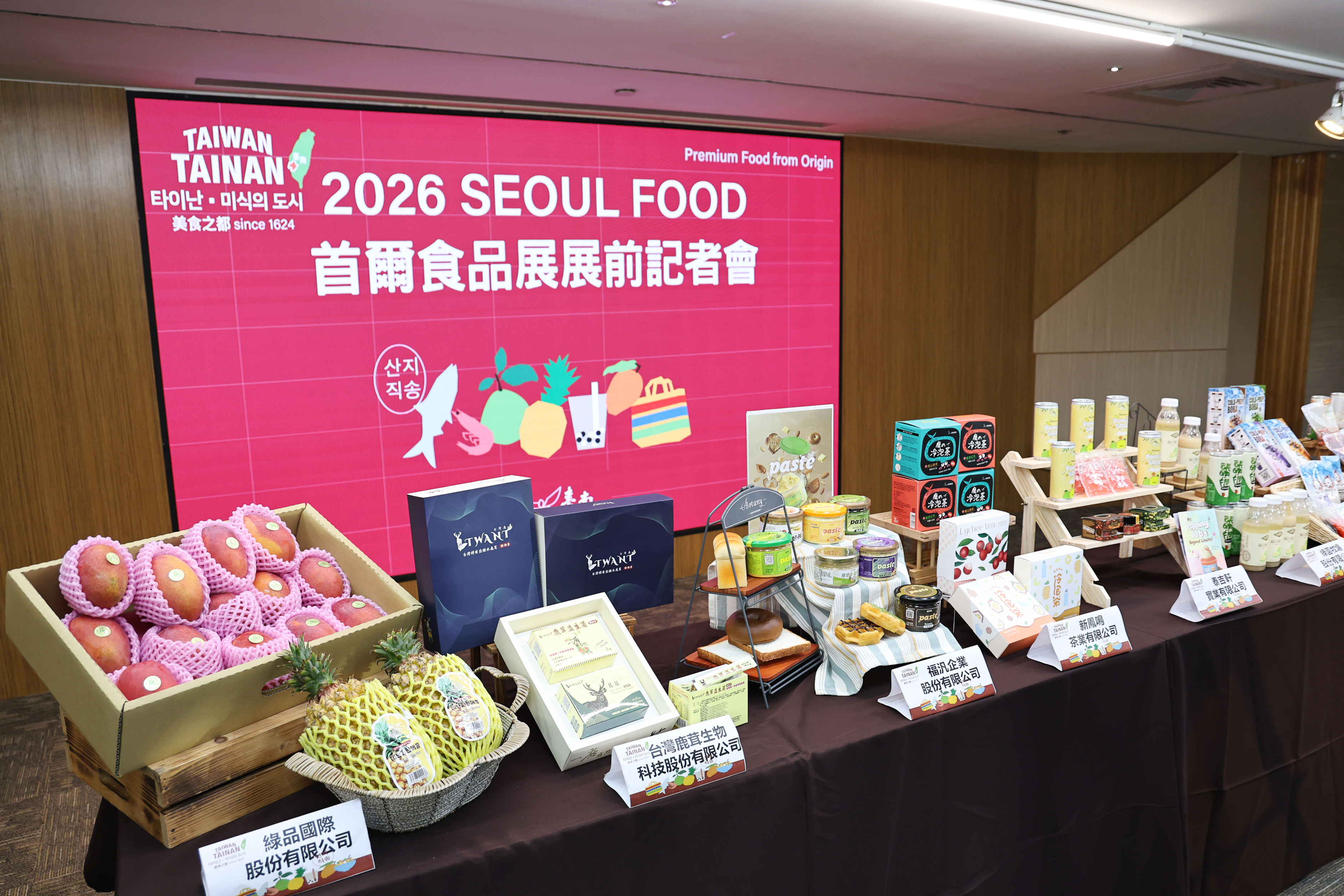 前進2026首爾國際食品展　黃偉哲組「台南隊」向全球買主展現台南農特產魅力