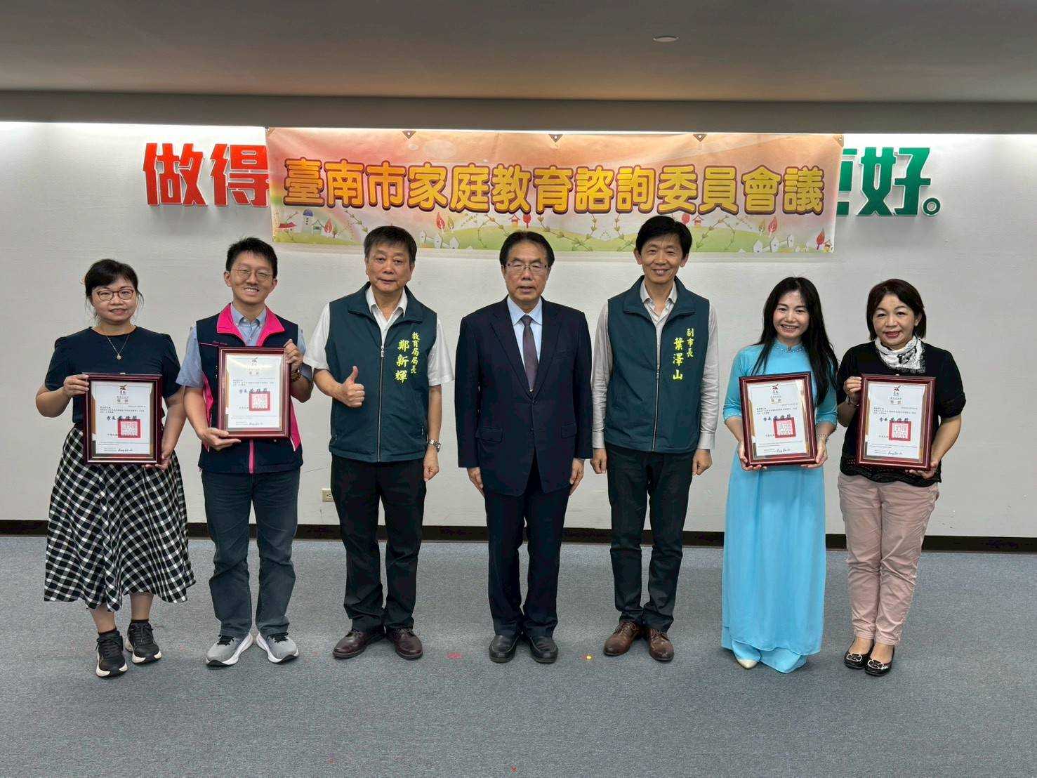 以愛築家、深耕在地！南市表揚115年度推展家庭教育績優個人暨團體