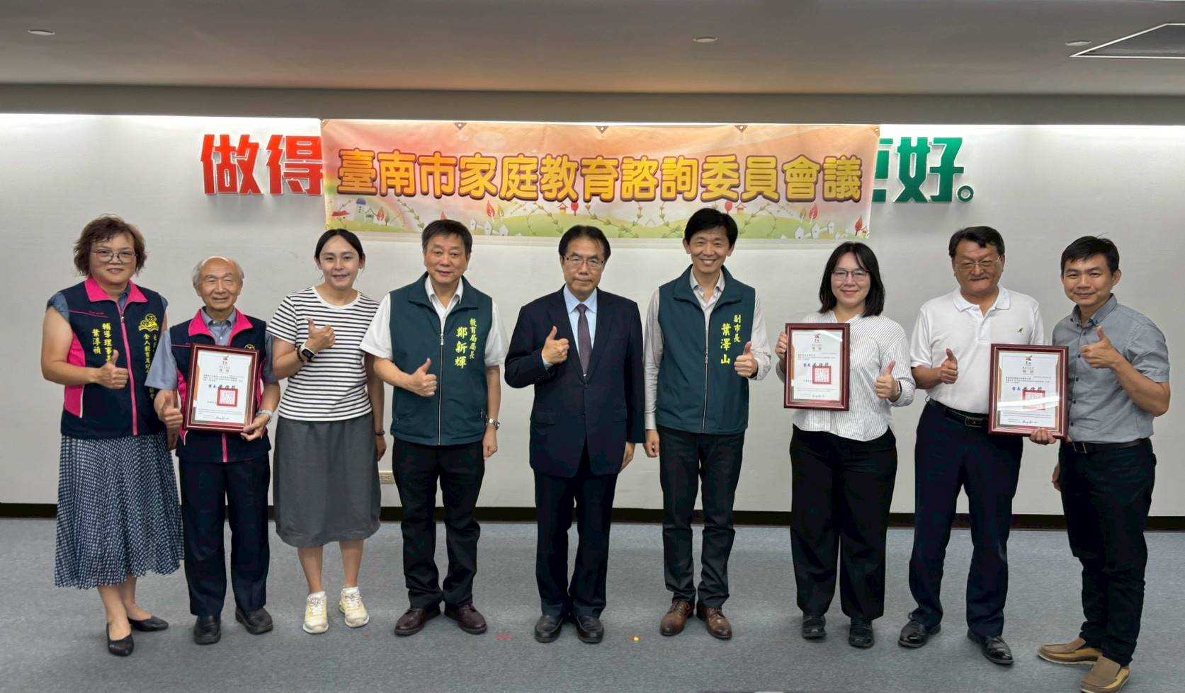 以愛築家、深耕在地！南市表揚115年度推展家庭教育績優個人暨團體