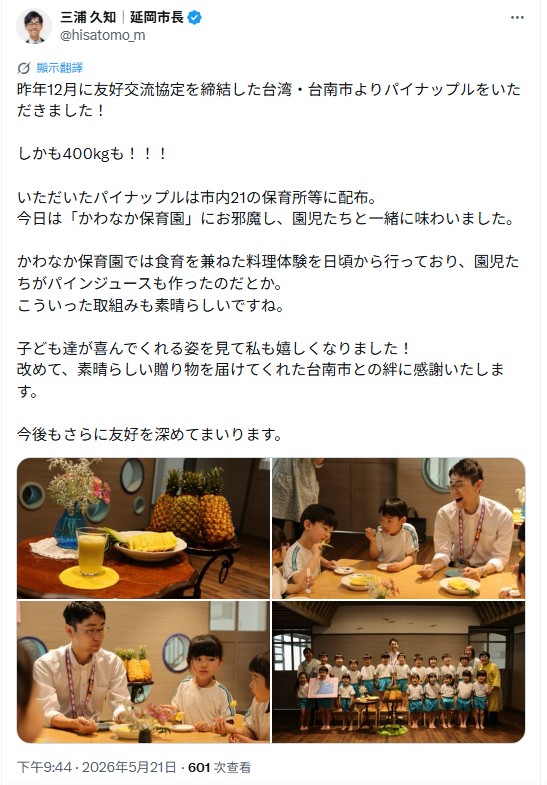 台南鳳梨產地直送日本友誼市學生餐桌，甜蜜滋味圈粉成功