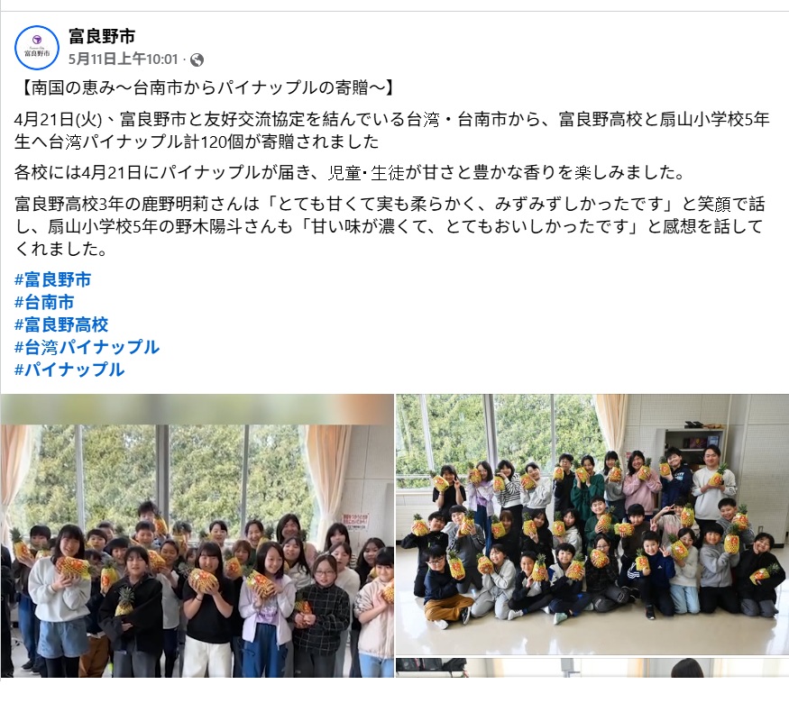 台南鳳梨產地直送日本友誼市學生餐桌，甜蜜滋味圈粉成功