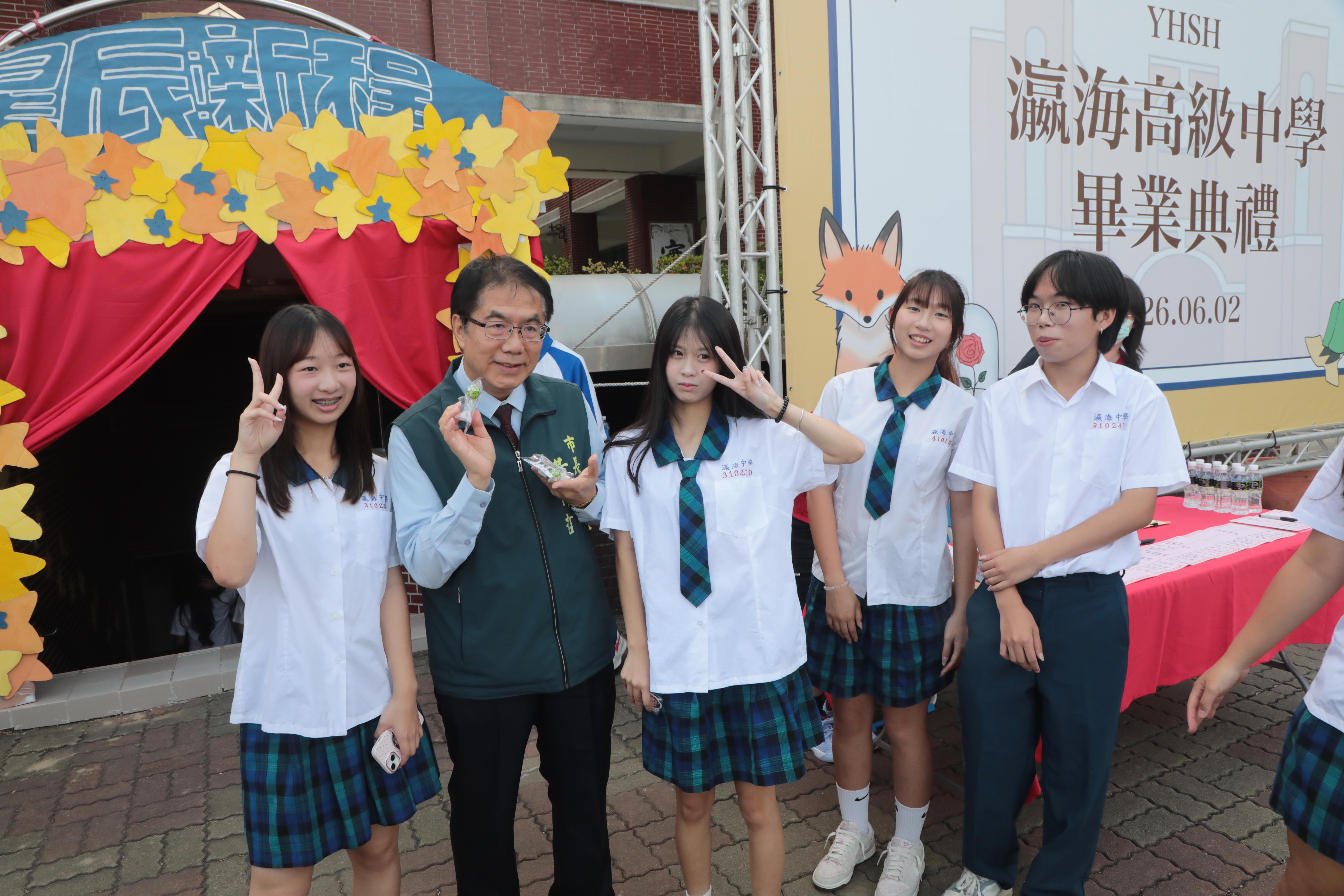 黃偉哲現身瀛海中學、台南女中畢業典禮  祝福學子展翅高飛迎向璀璨未來