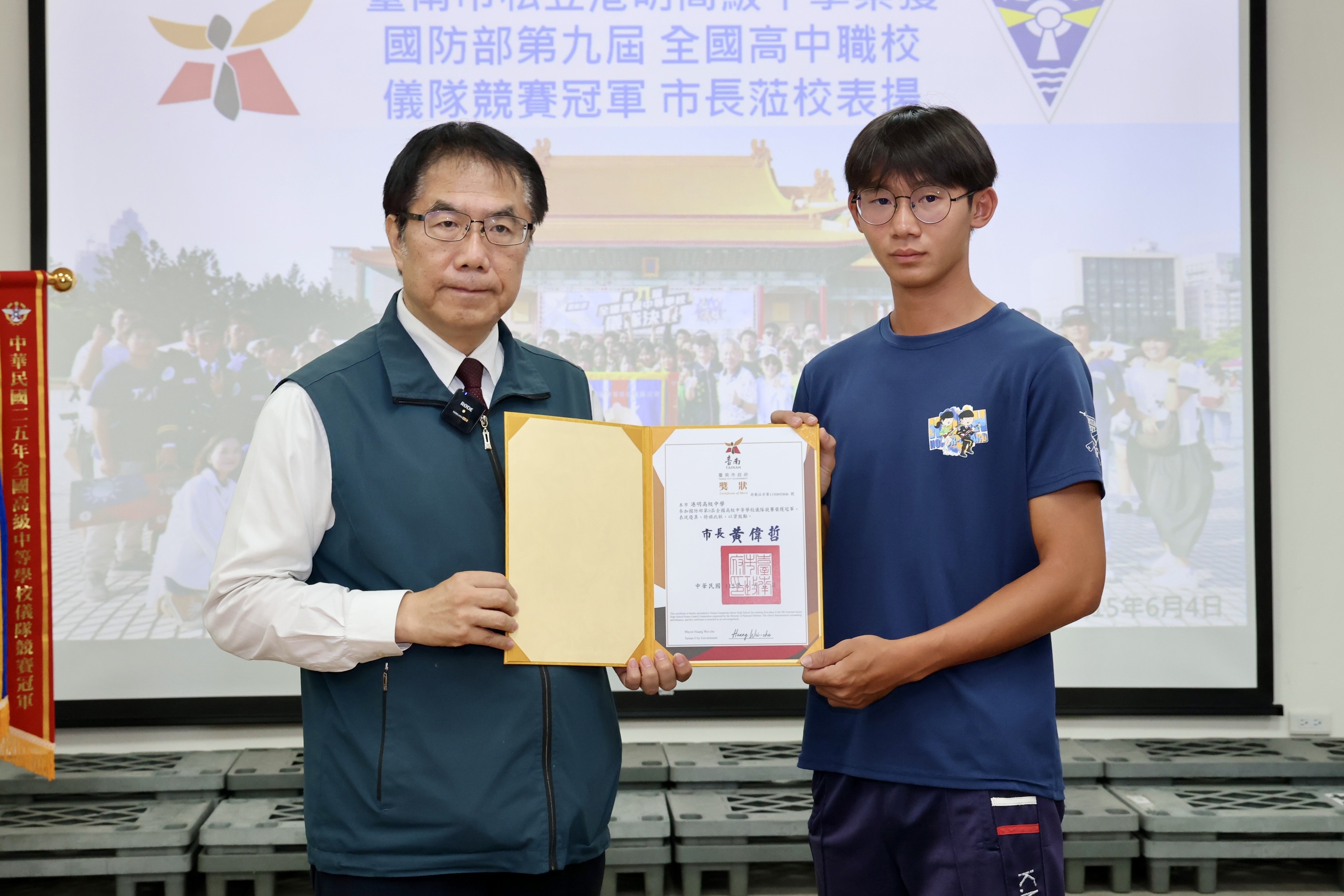 港明高中全國儀隊競賽二連霸  黃偉哲頒獎表揚讚台南之光