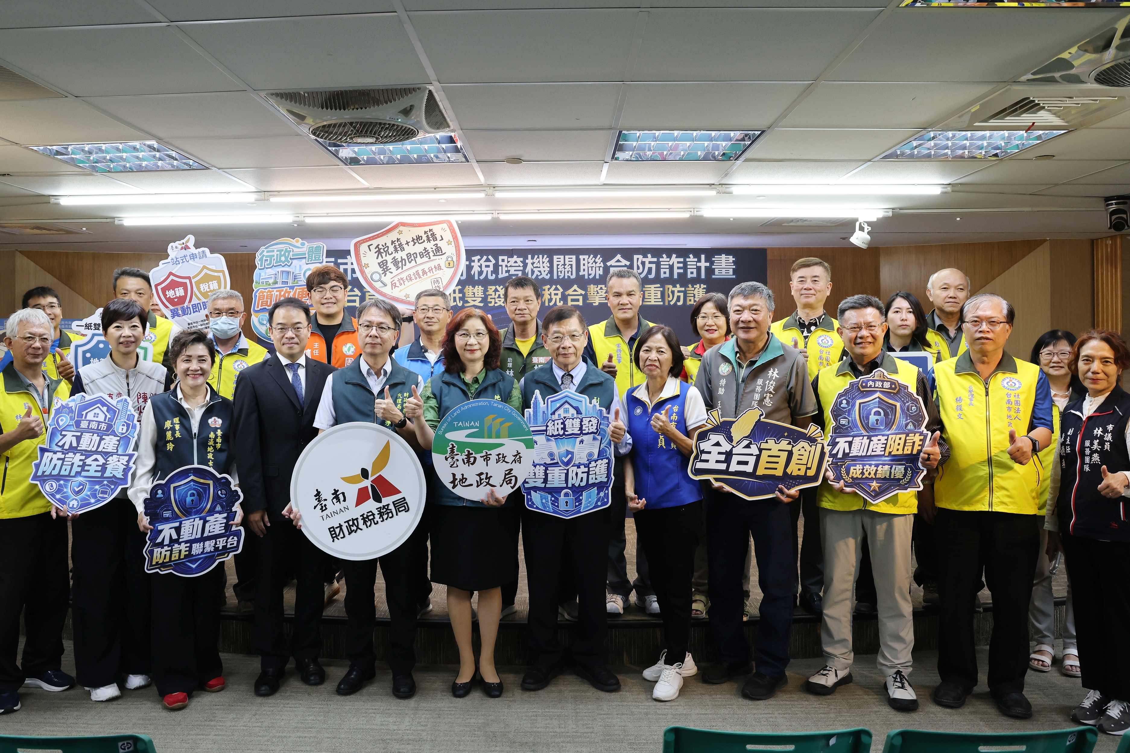 全國首創「防詐全餐」！ 黃偉哲讚「地籍．稅籍」一紙雙效 全台最便民