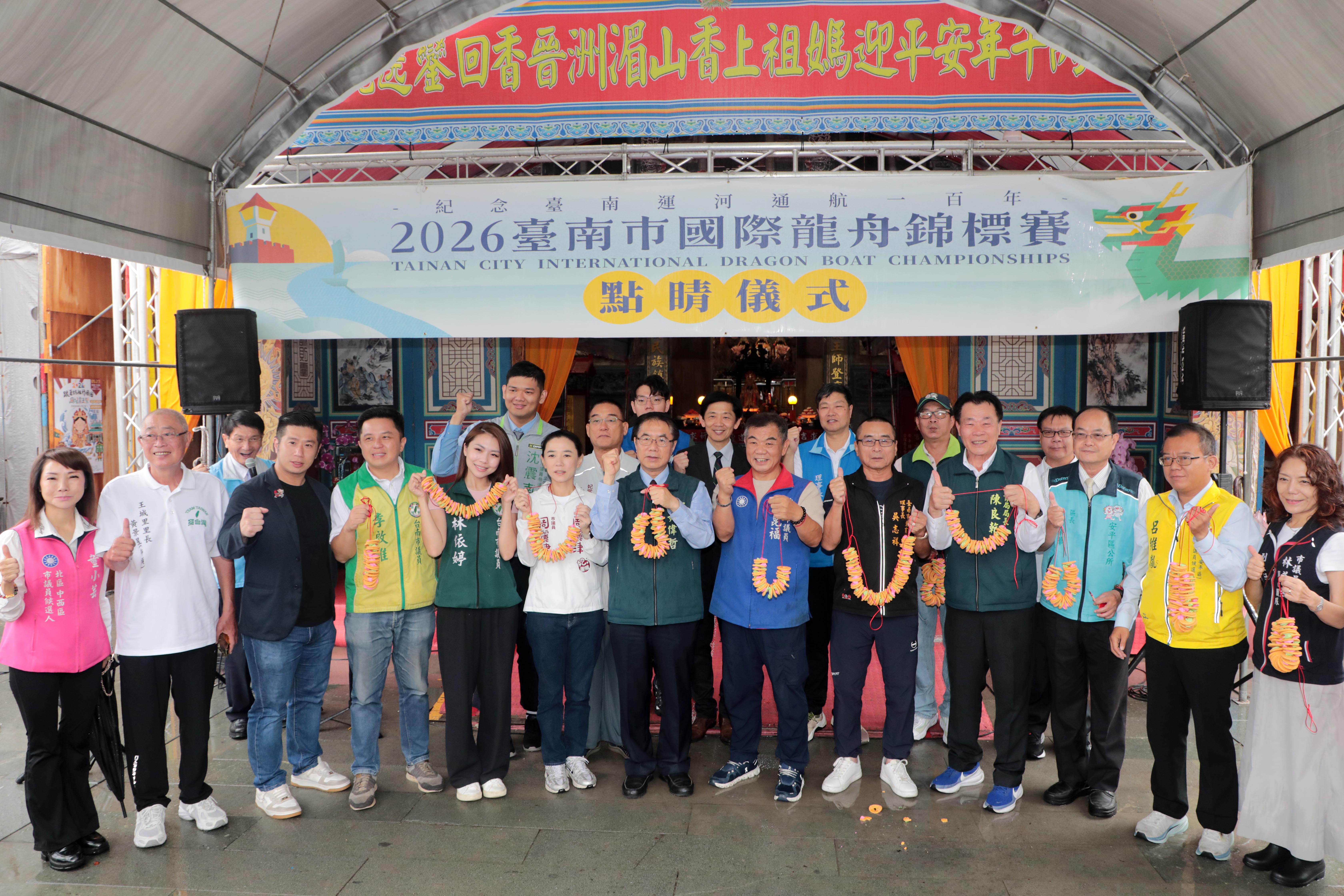 台南國際龍舟賽6/17-21安平運河登場　黃偉哲主持點睛祈求賽事圓滿
