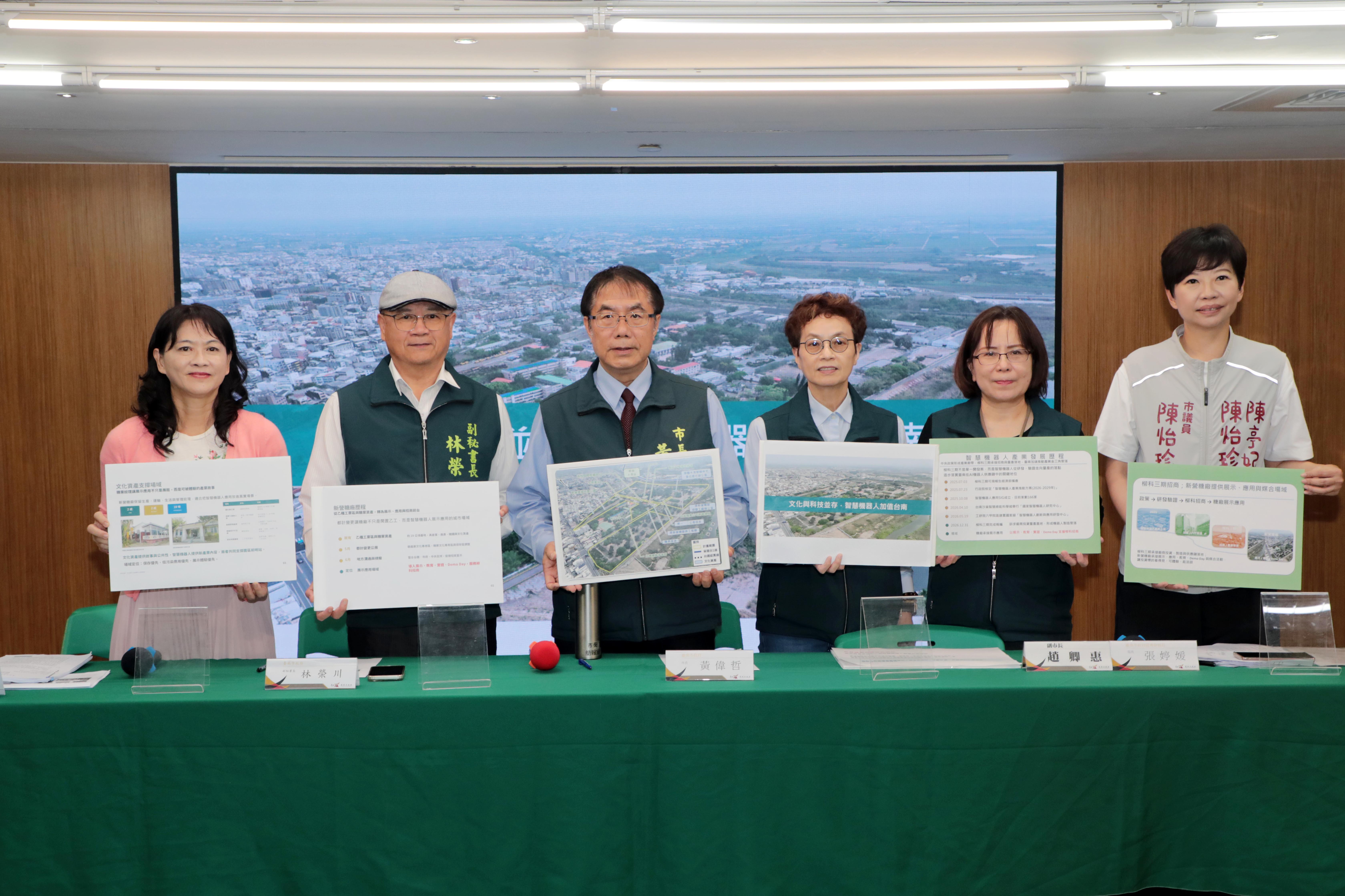 黃偉哲擘劃新營糖廠轉型智慧機器人前哨站 打造文化科技共融新地標