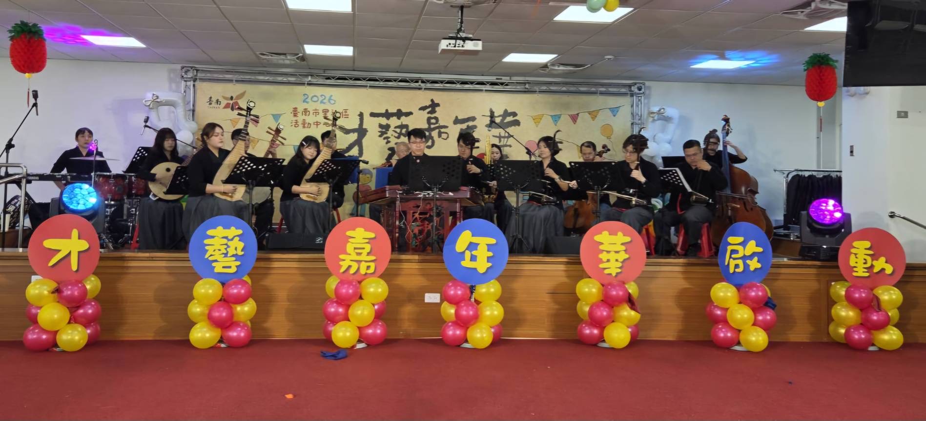 2026臺南市里社區活動中心才藝嘉年華 絃音魔Fun響樂趣