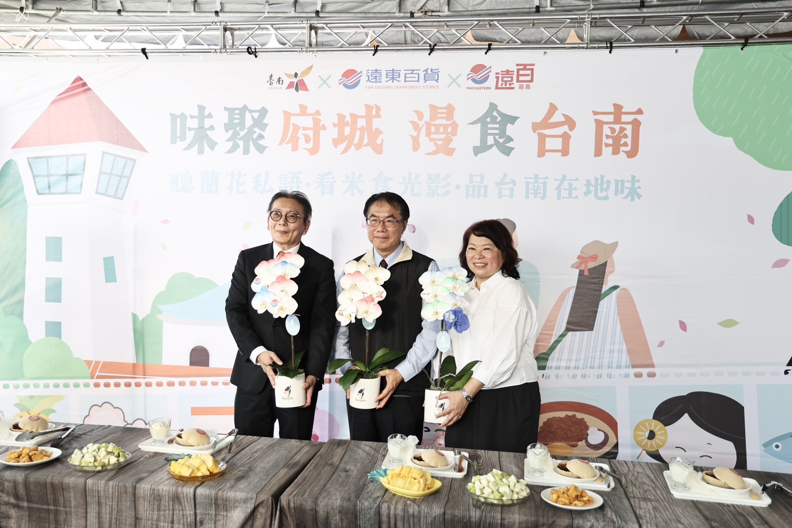 味聚府城漫食嘉義登場  黃偉哲行銷台南農產及伴手禮