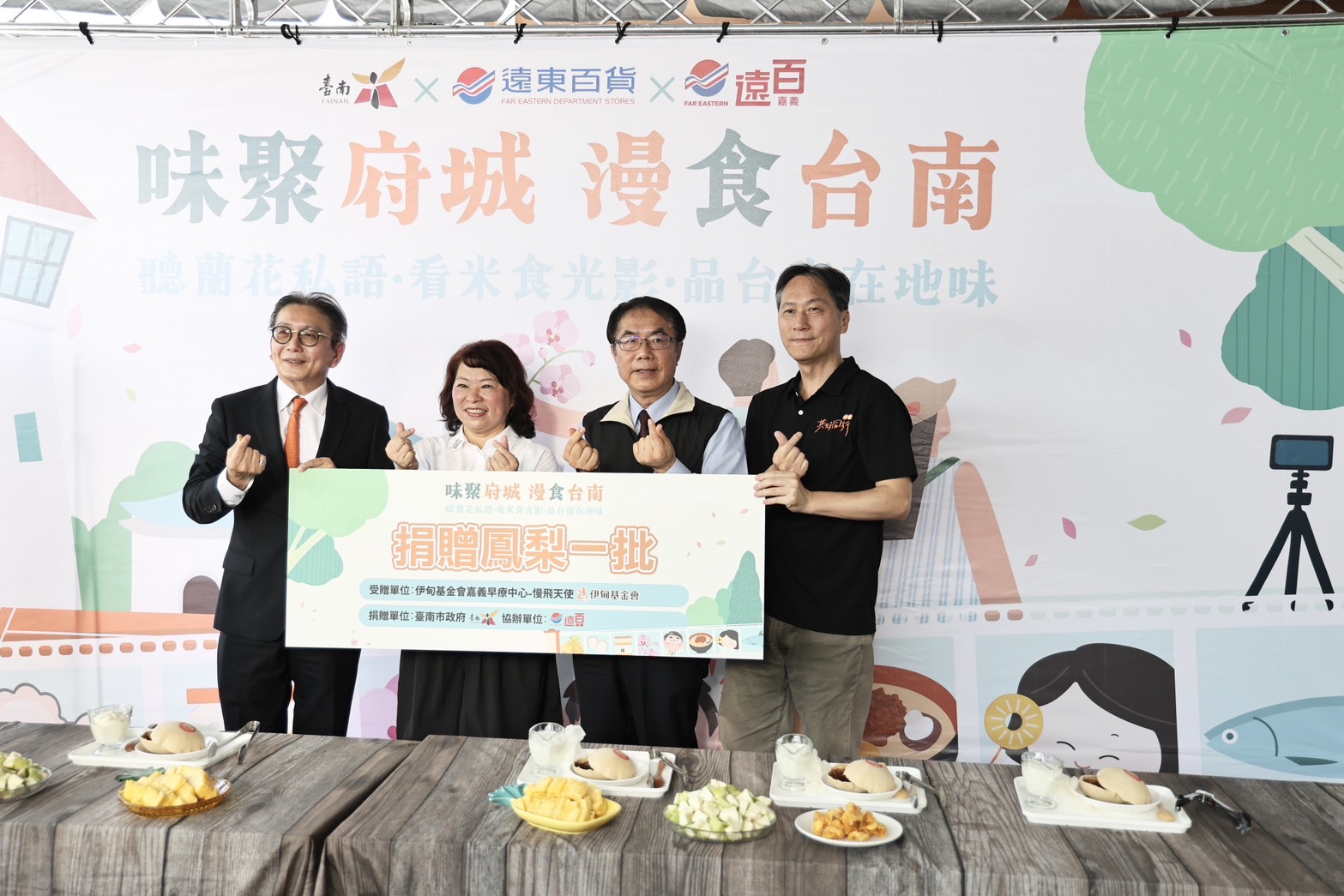 味聚府城漫食嘉義登場  黃偉哲行銷台南農產及伴手禮