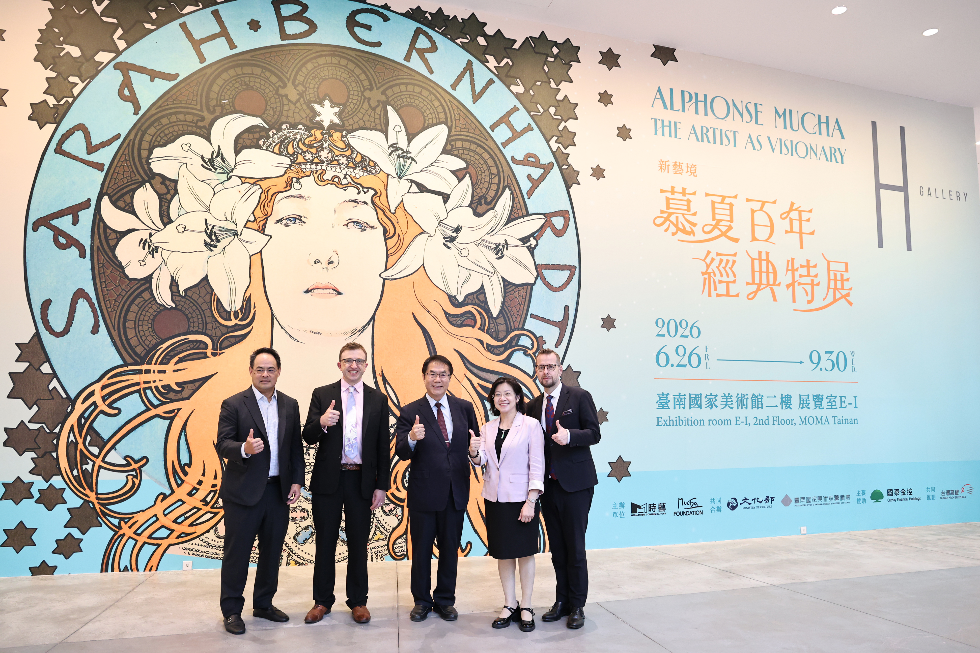156件慕夏真跡首度齊聚臺南 黃偉哲邀全國民眾感受百年藝術魅力