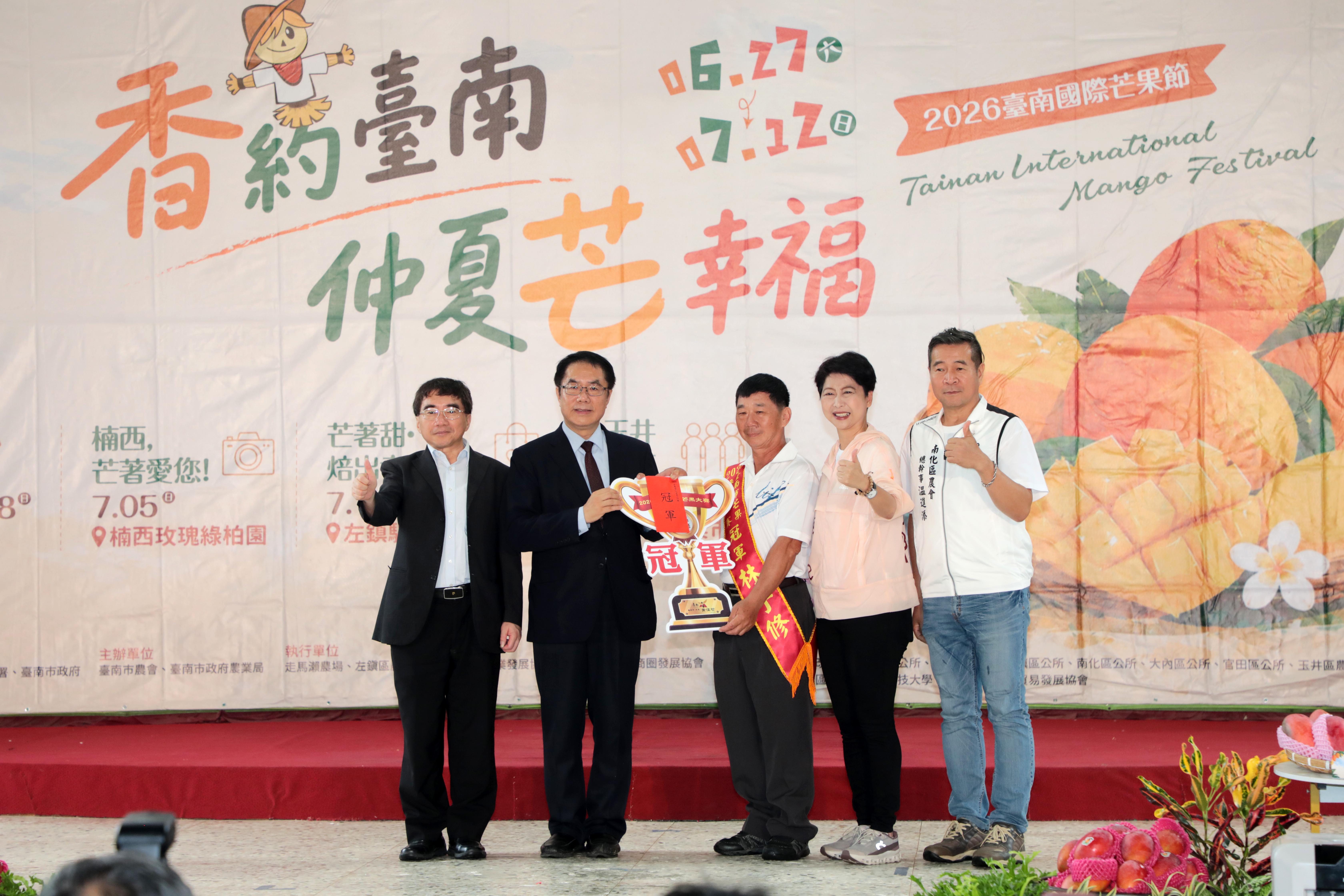 臺南國際芒果節開幕 黃偉哲：持續佈局國內外市場