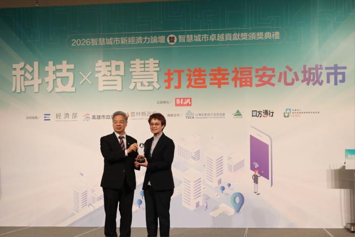 深耕數位轉型提升治理韌性   副市長趙卿惠榮獲2026智慧城市卓越貢獻獎