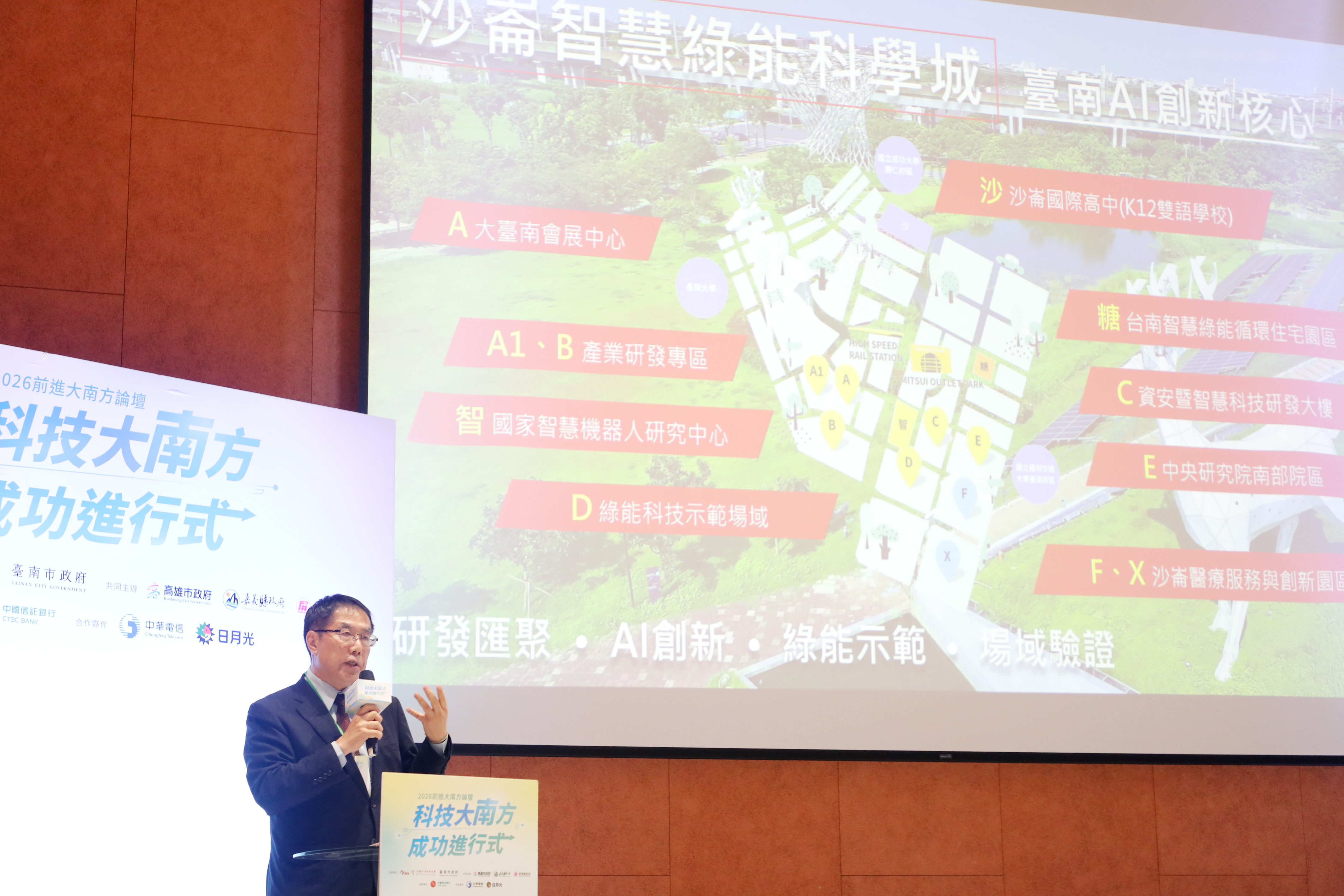 2026前進大南方論壇 黃偉哲：讓臺南用AI、算力連結未來