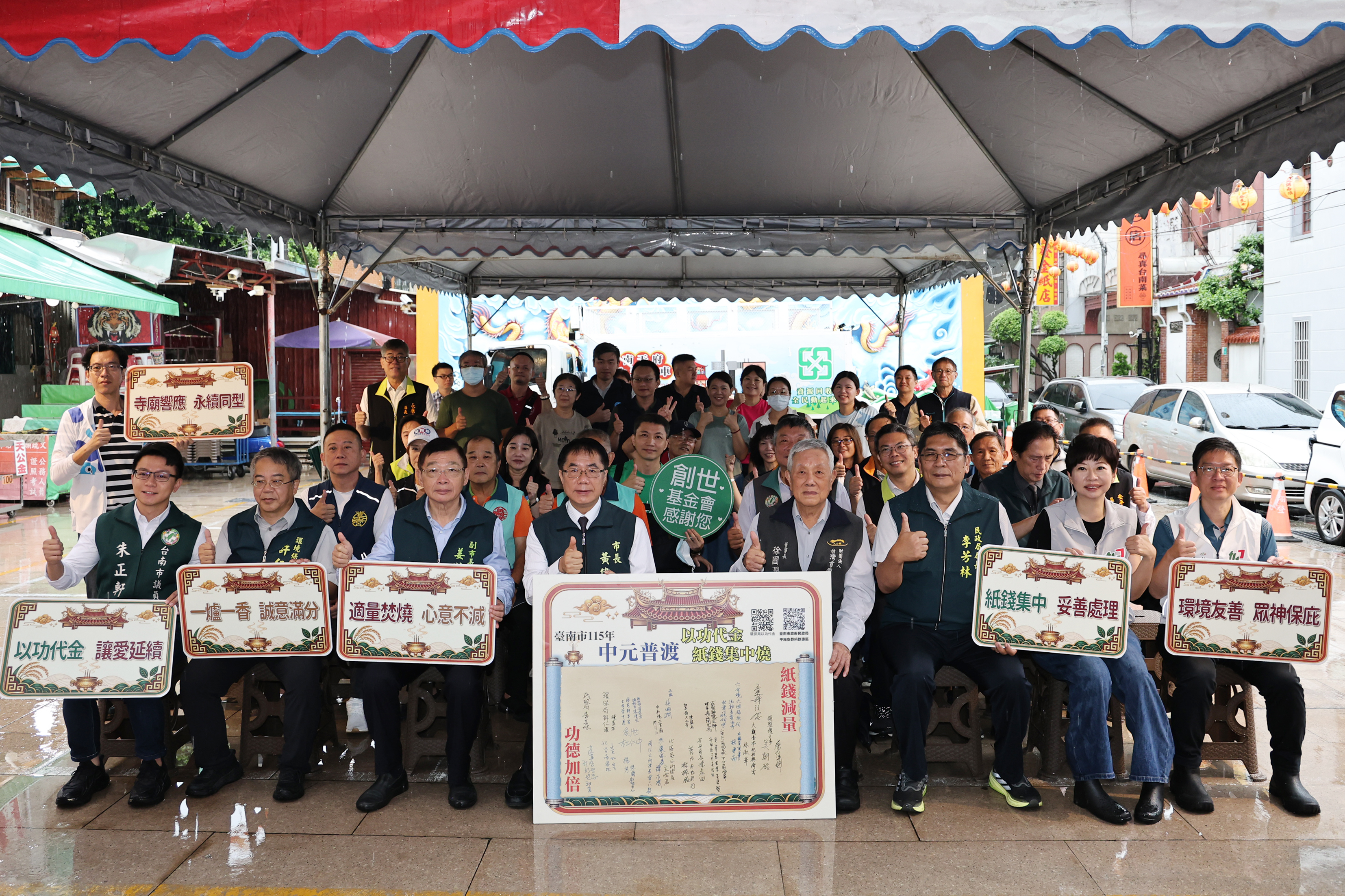「紙錢減量．功德加倍」 黃偉哲攜手宮廟推動環保祭祀　讓心意化為公益