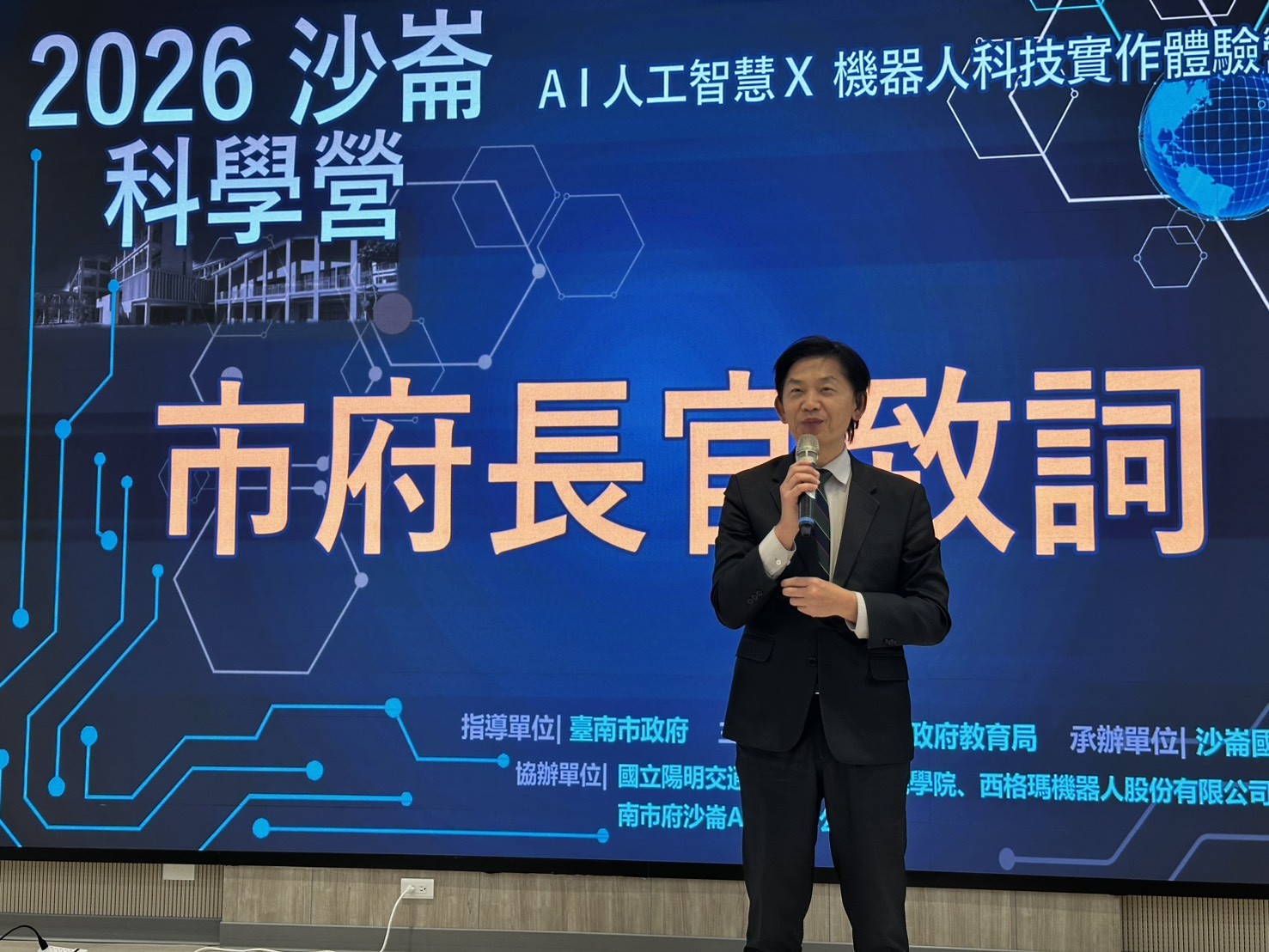 從AI圖像辨識到機器人任務挑戰　臺南沙崙科學營培育科技新秀