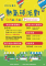01-2026臺南熱氣球派對_活動海報