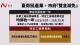 臺南市納管及特定工廠「雙金減免」圖卡