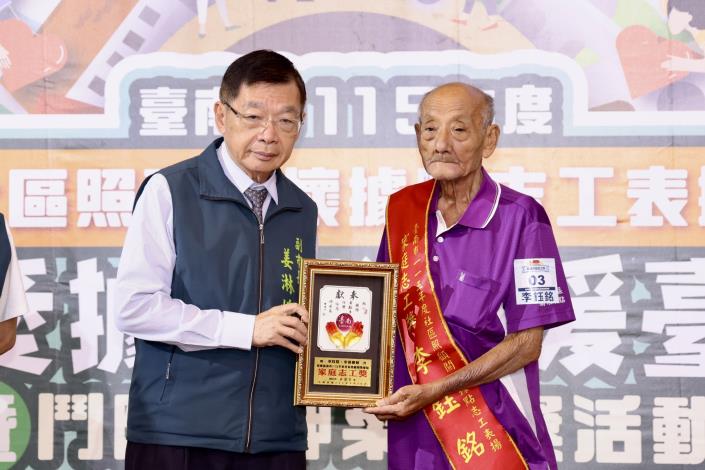 南市表揚166位社區據點績優志工　黃偉哲感謝無私奉獻共築幸福台南