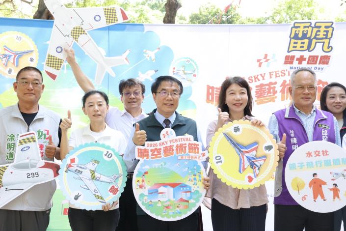 黃偉哲邀親子2026水交社晴空藝術節連假遊水交社 晴空藝術節重現空軍眷村記憶