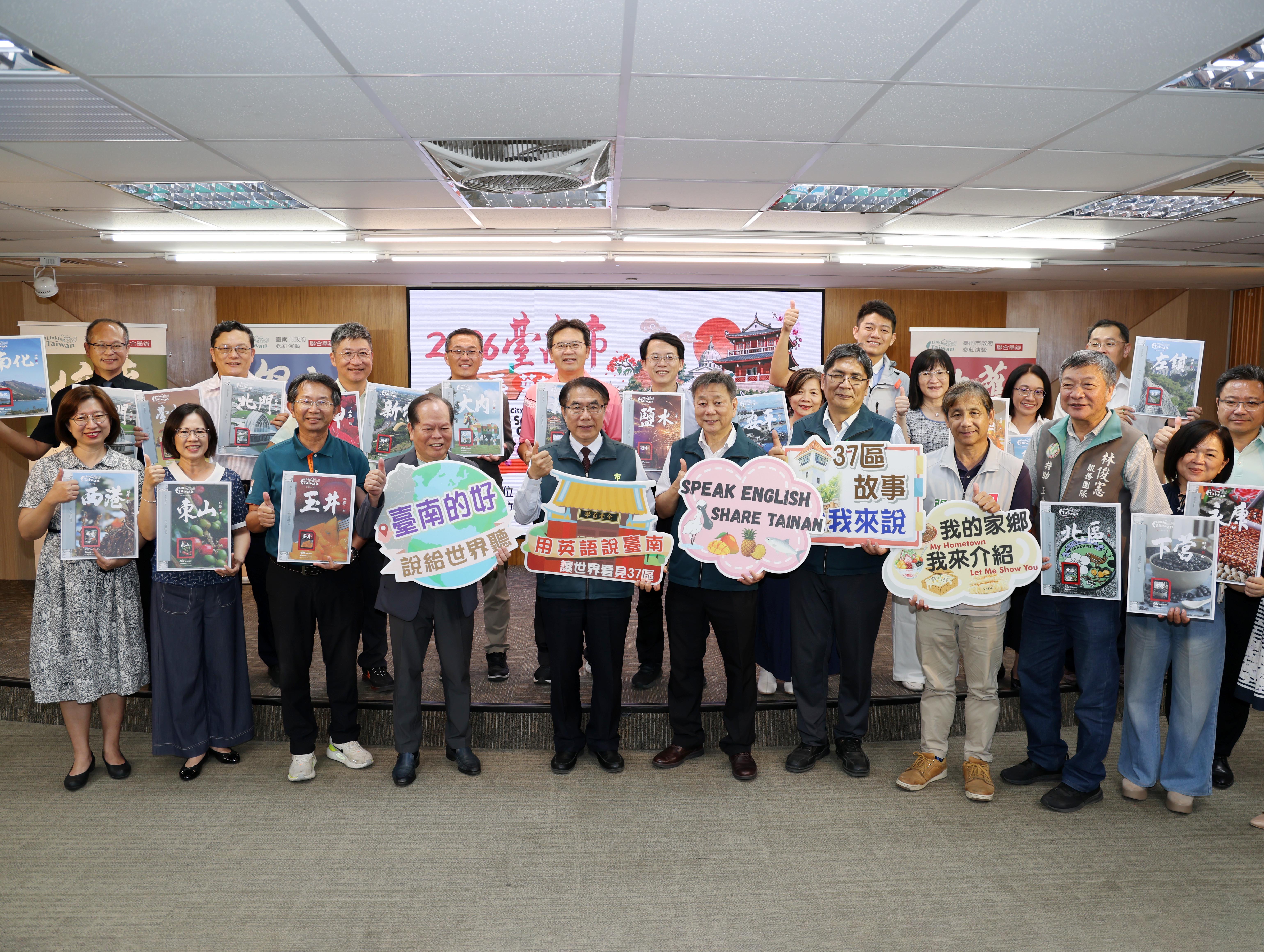 《Linking 368 Taiwan》台南37區雙語影片亮相　黃偉哲邀學生用英語介紹家鄉