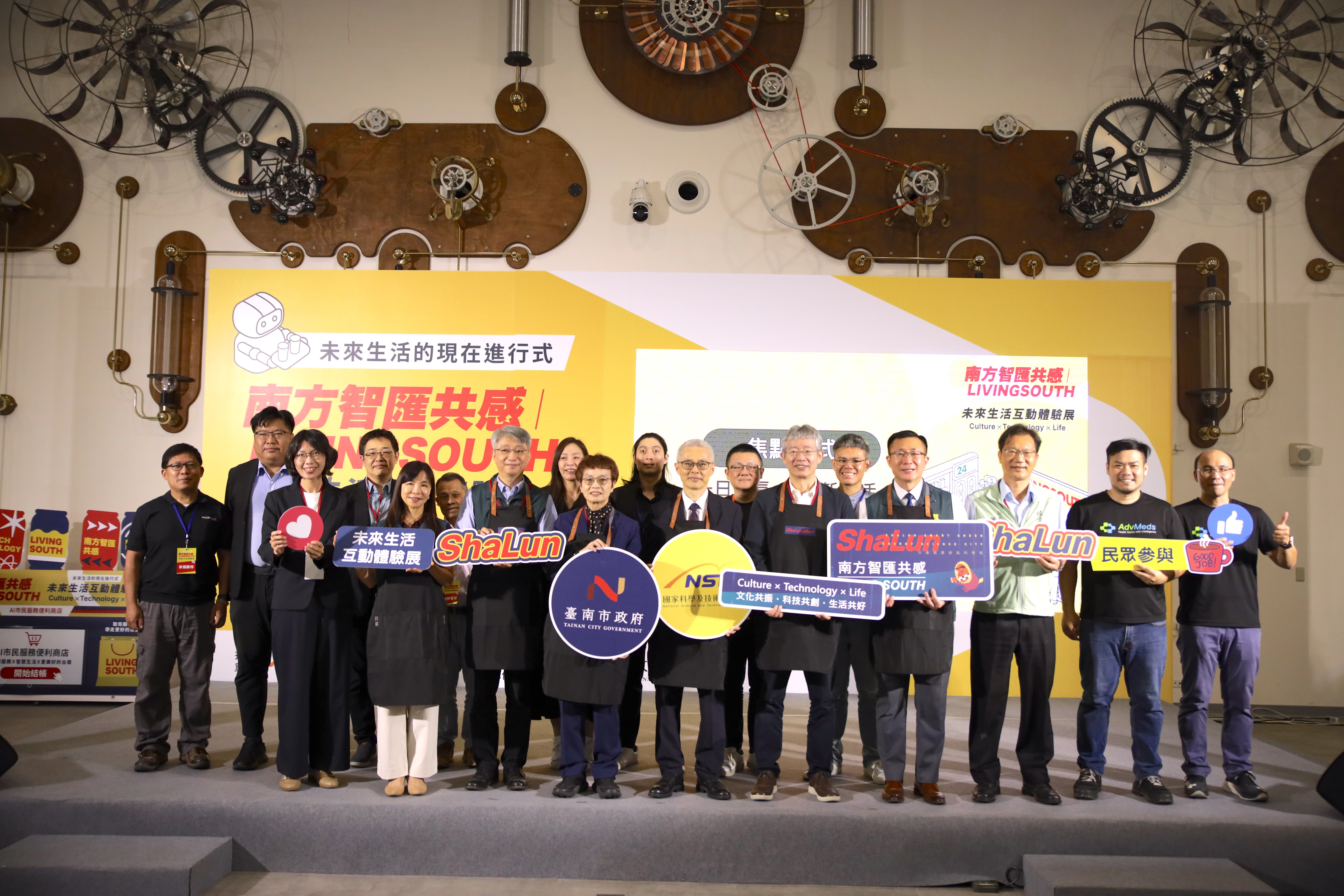 沙崙研發落地成真！「南方智匯共感  LIVING SOUTH 未來生活互動體驗展」今盛大登場