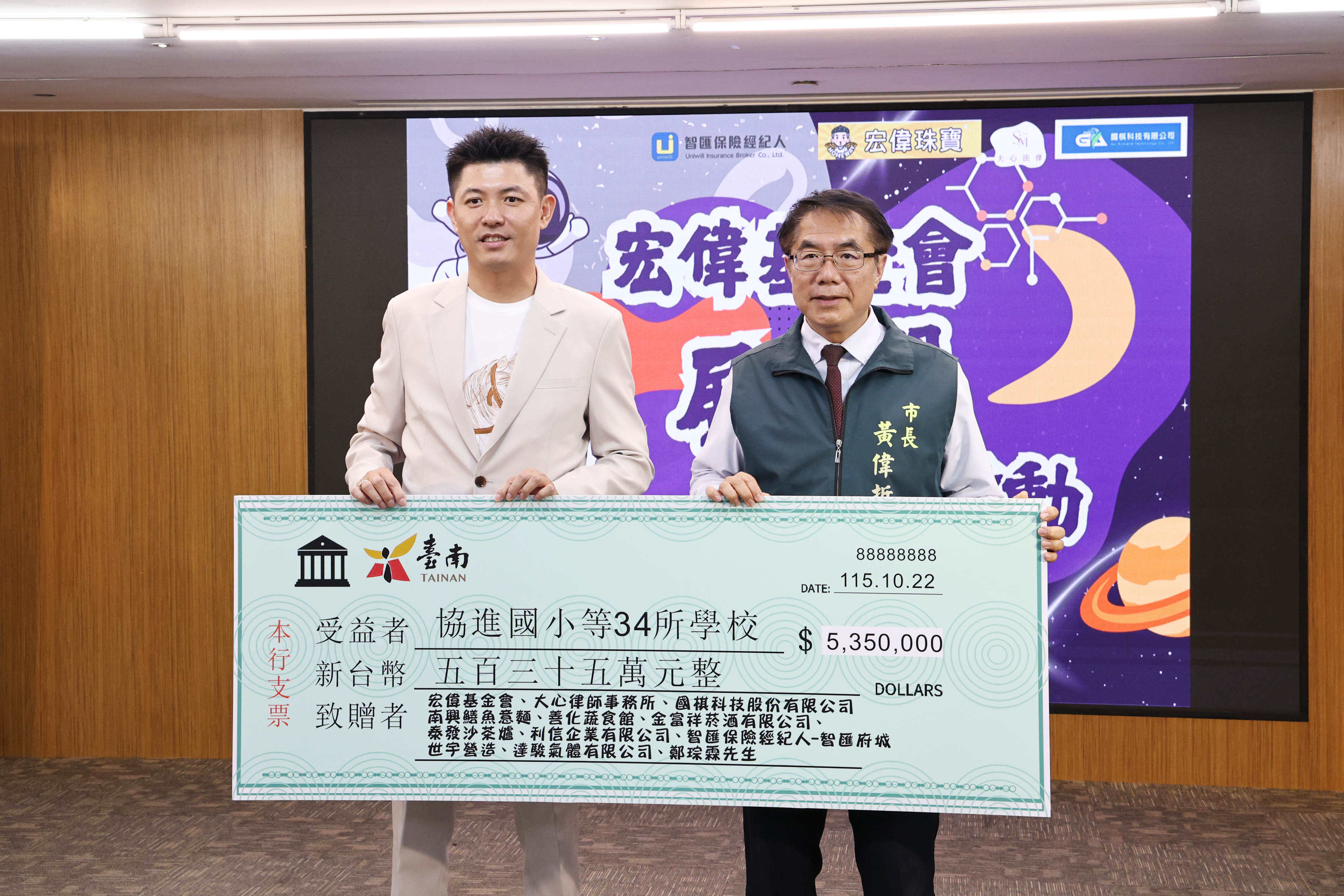 黃偉哲感謝民間捐助535萬元特教助理經費　攜手打造友善融合教育環境