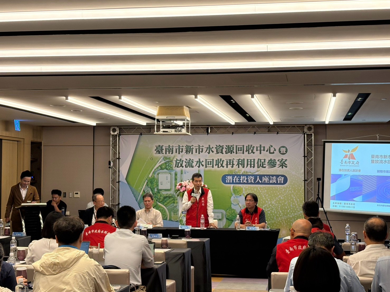 臺南新市再生水促參案啟動招商前交流　引進民間專業打造產業穩定水源