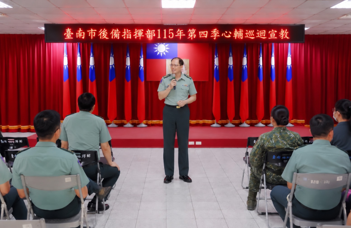 臺南市後備指揮部強化官兵心理韌性 黃偉哲籲重視心理健康、善用支持資源