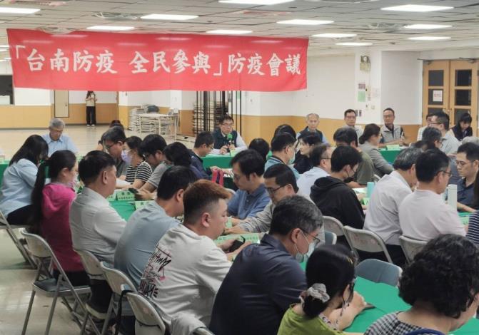 南市召開2026「台南防疫 全民參與」第二次防疫會議，凝聚中央地方量能，黃偉哲市長強化防疫不鬆懈，守護市民健康！