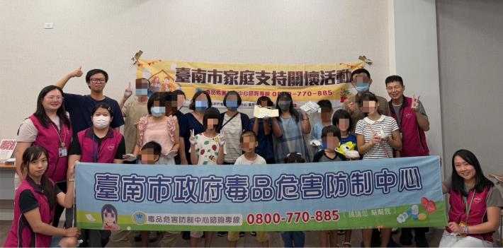 「家的對話」拉近心距離，南市毒防中心攜手家扶共築無毒家園！